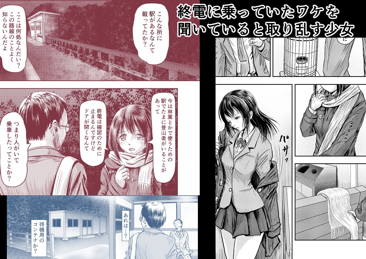 試し読み 3