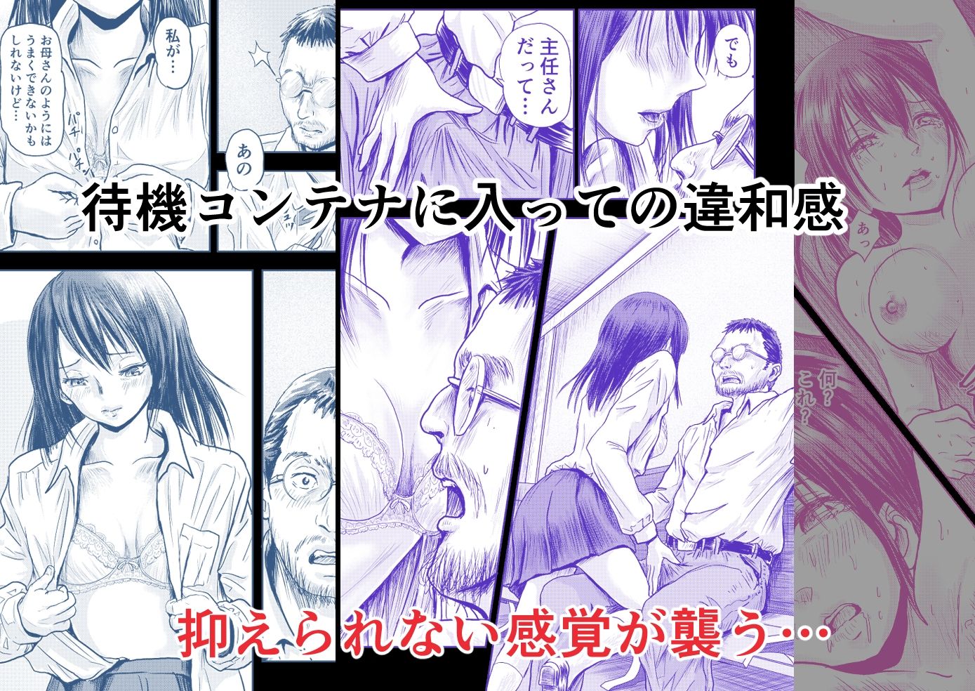 試し読み 4