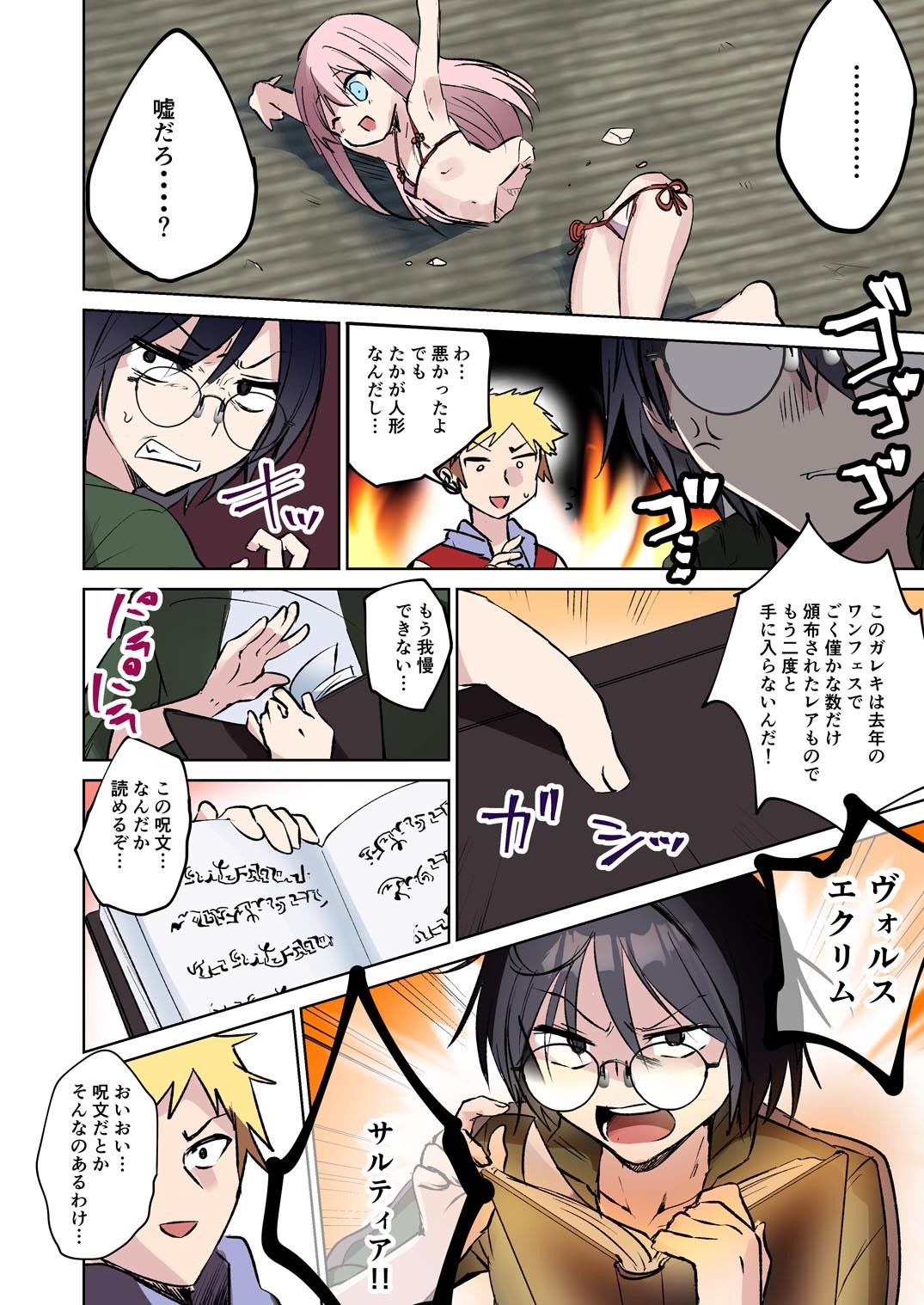 試し読み 2