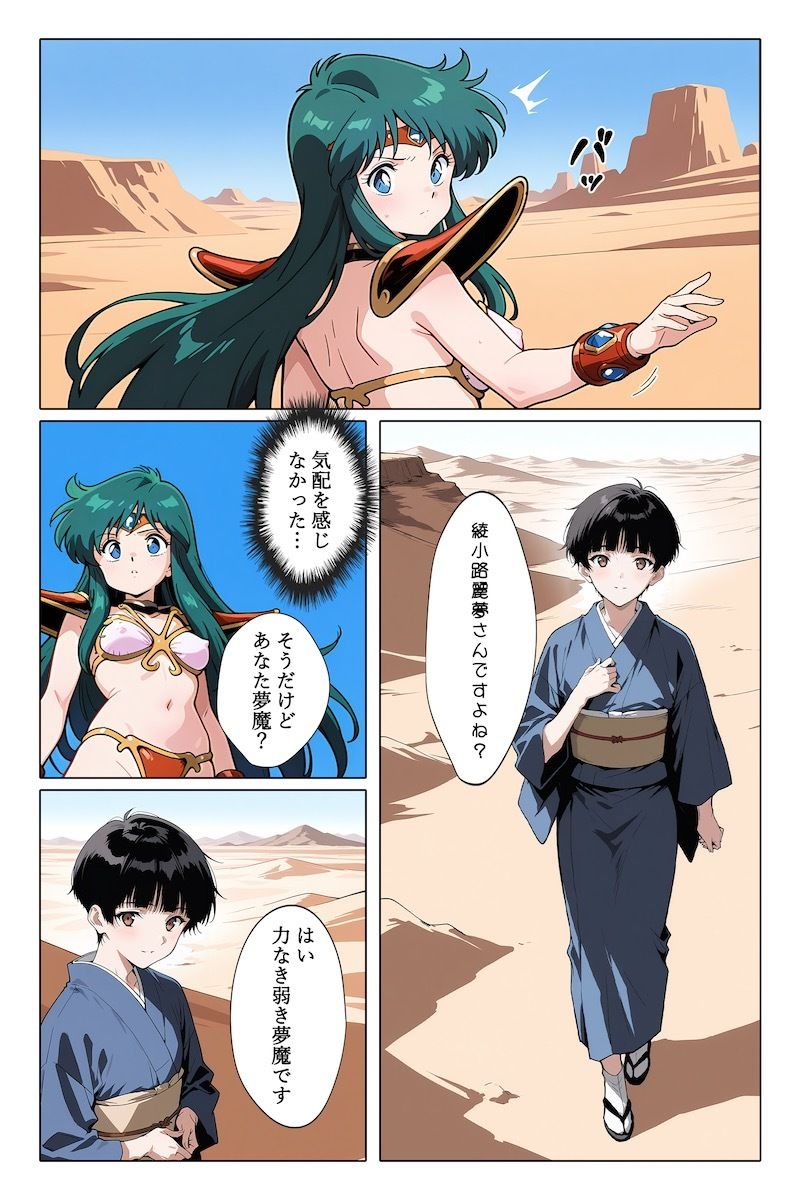 試し読み 3