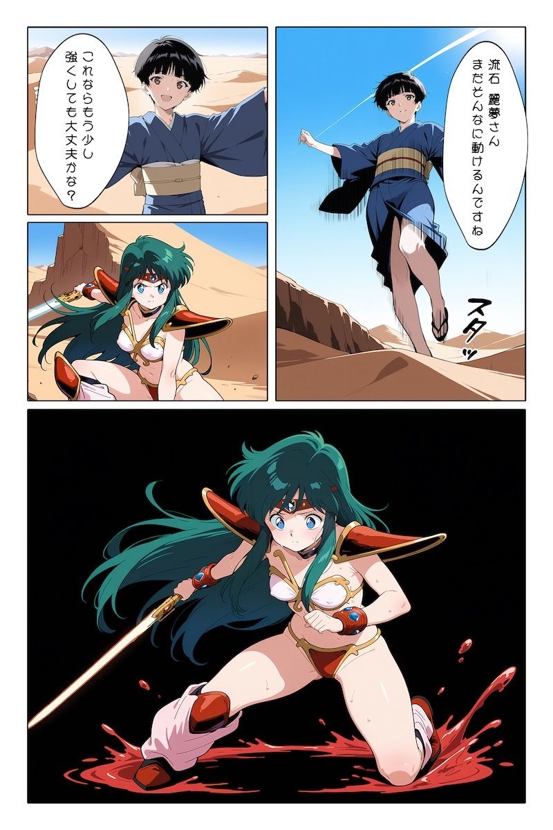試し読み 7