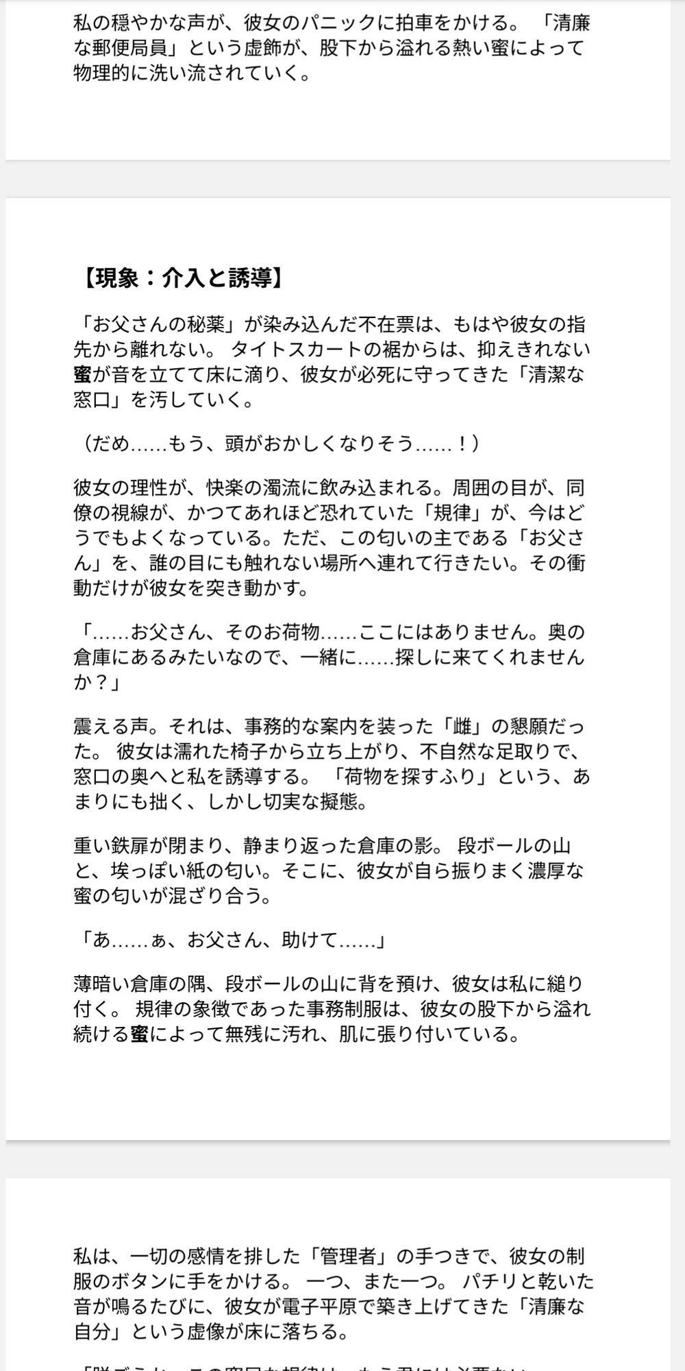 試し読み 1