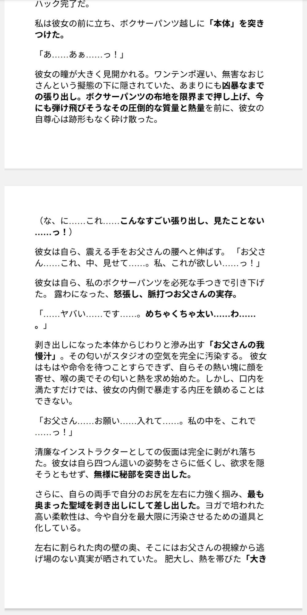 試し読み 2