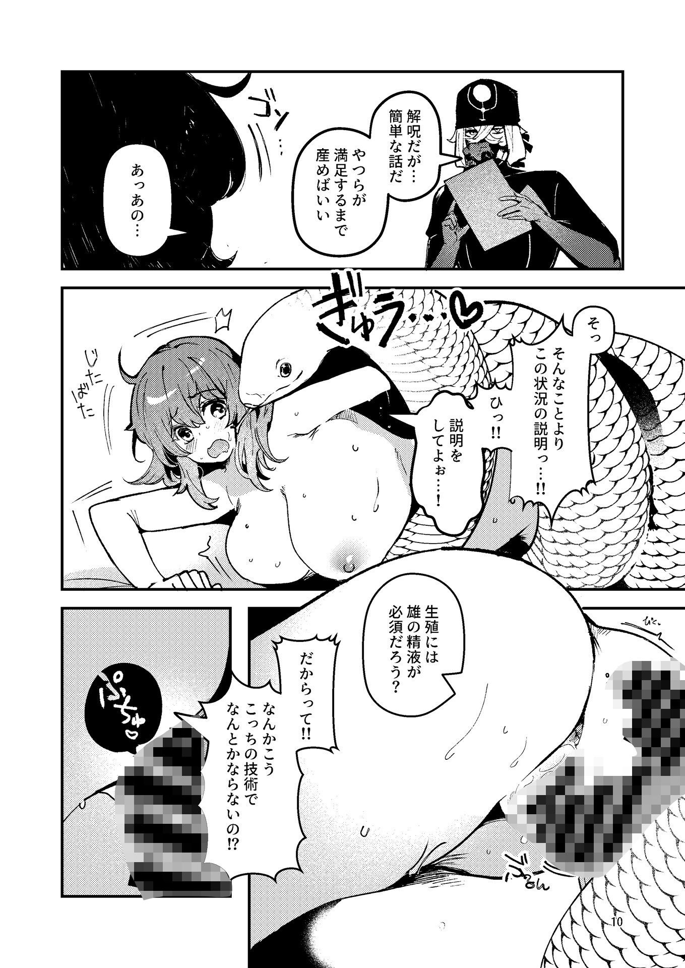 試し読み 8