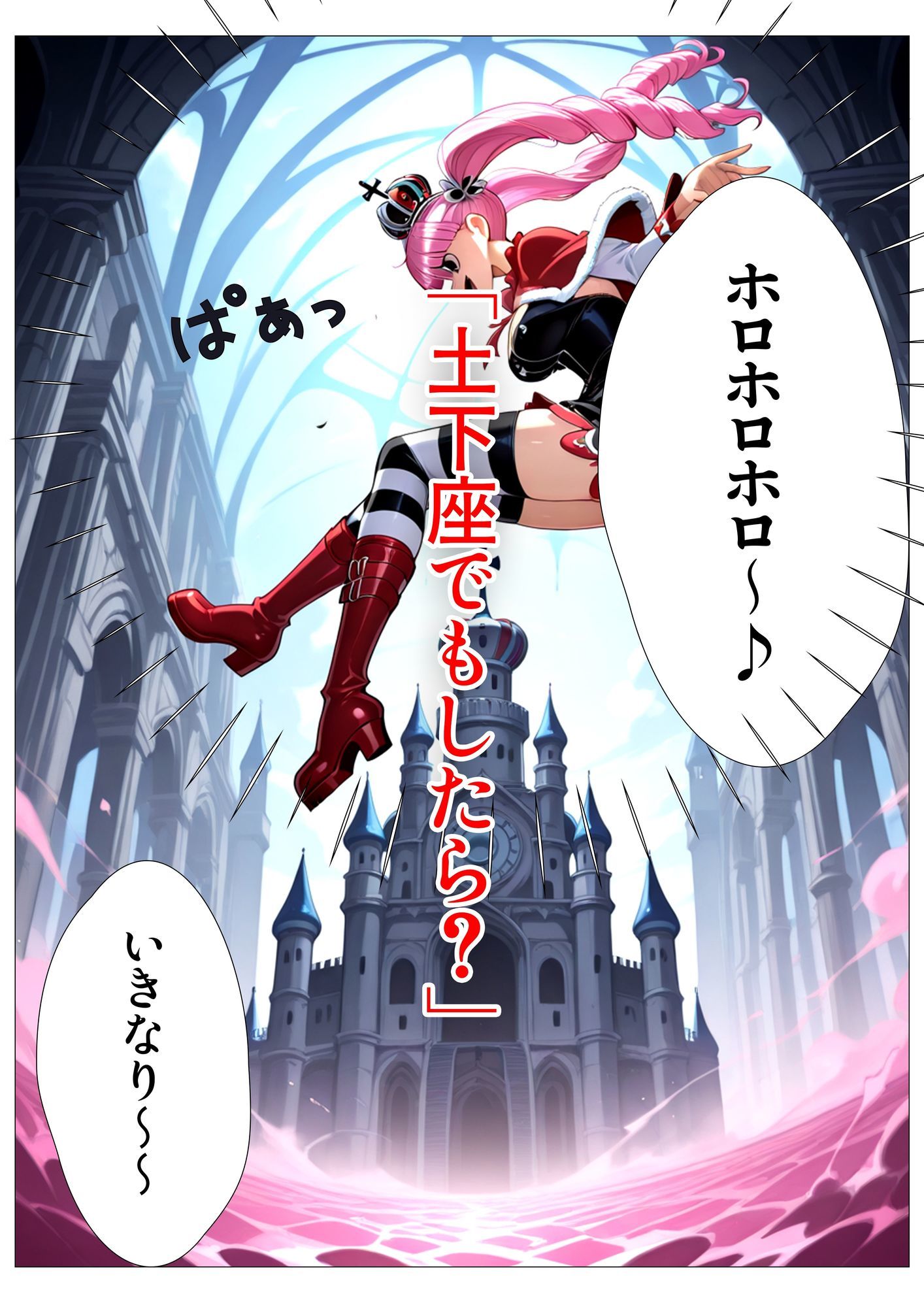 試し読み 6