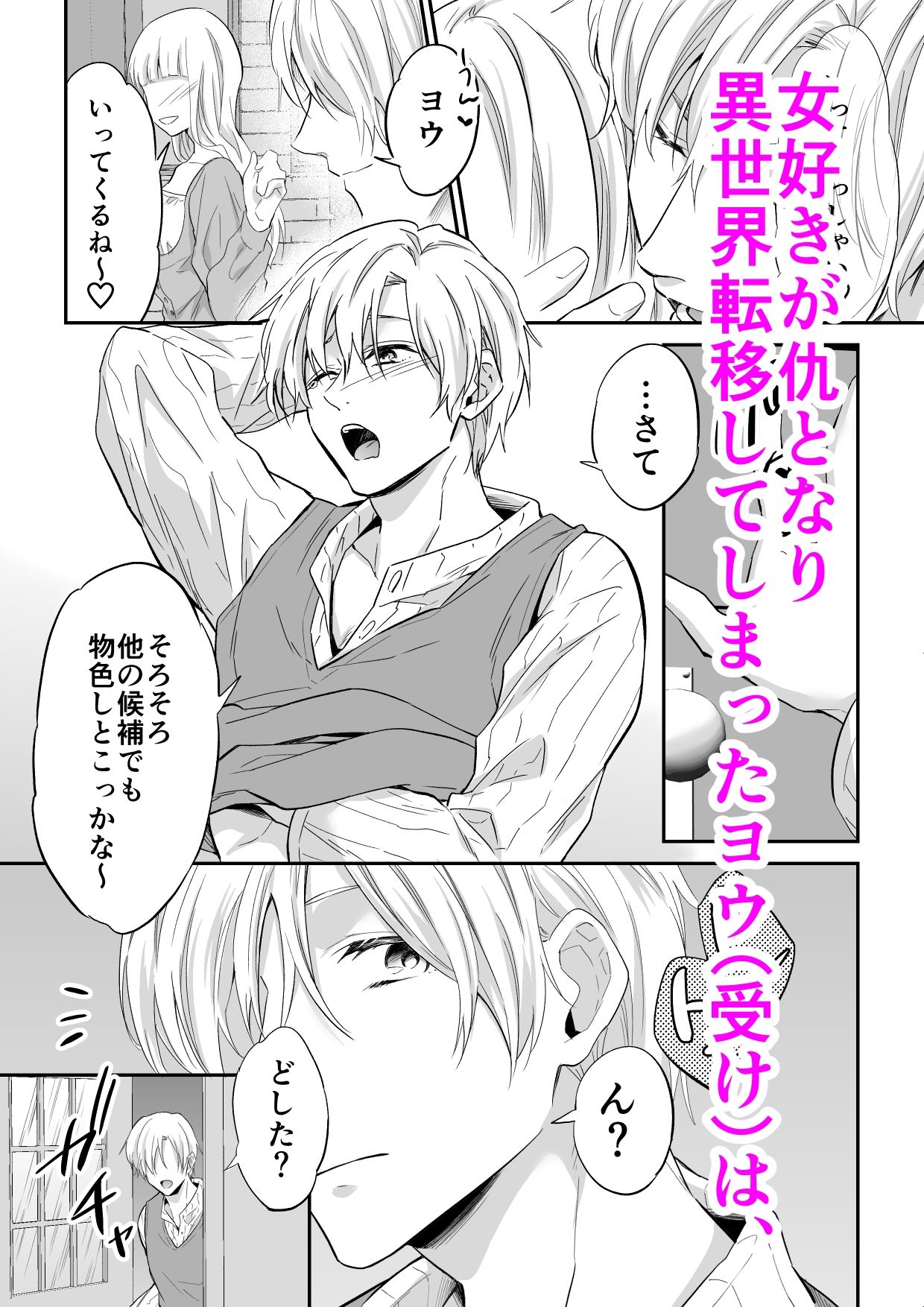 試し読み 1