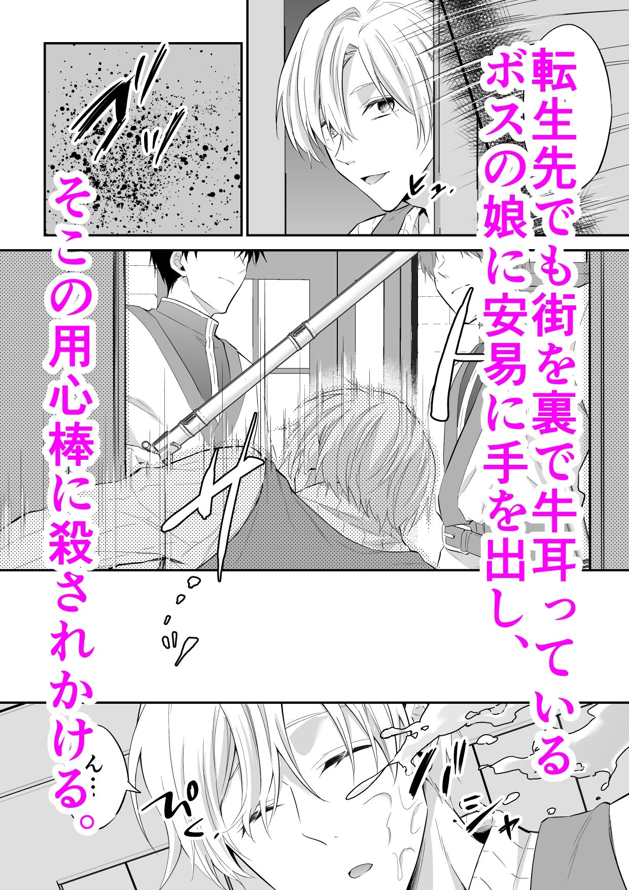 試し読み 2