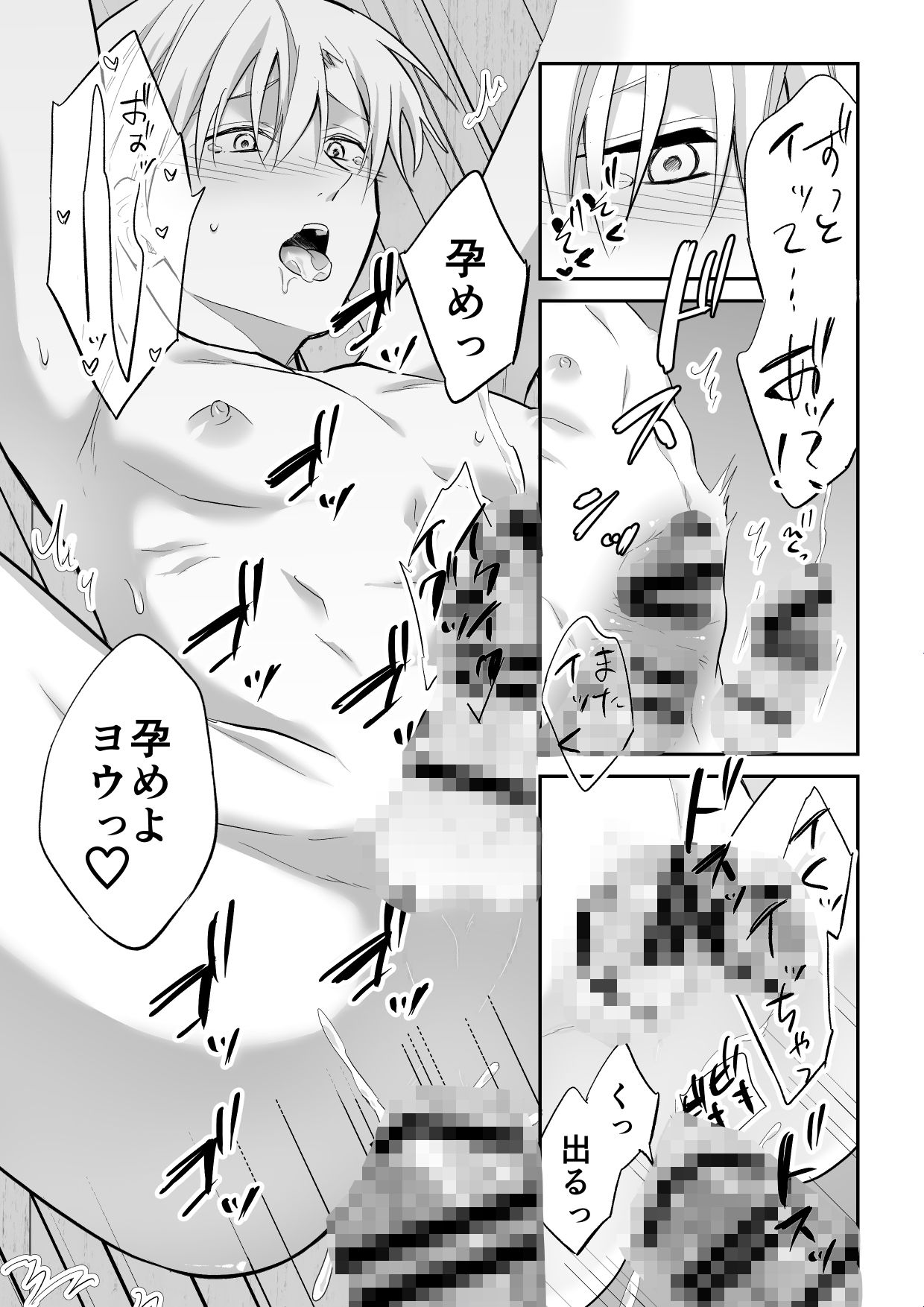 試し読み 10