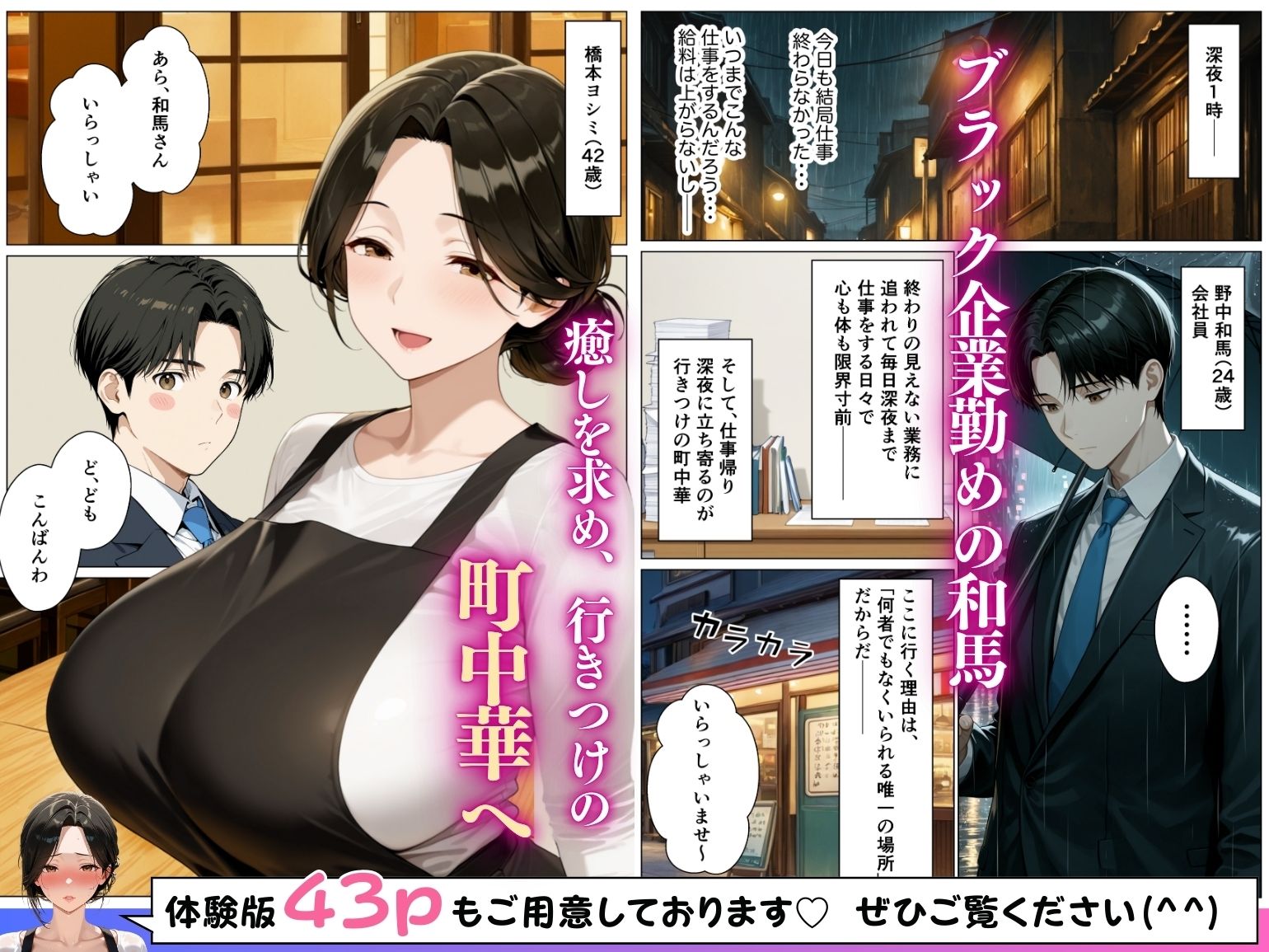 試し読み 1