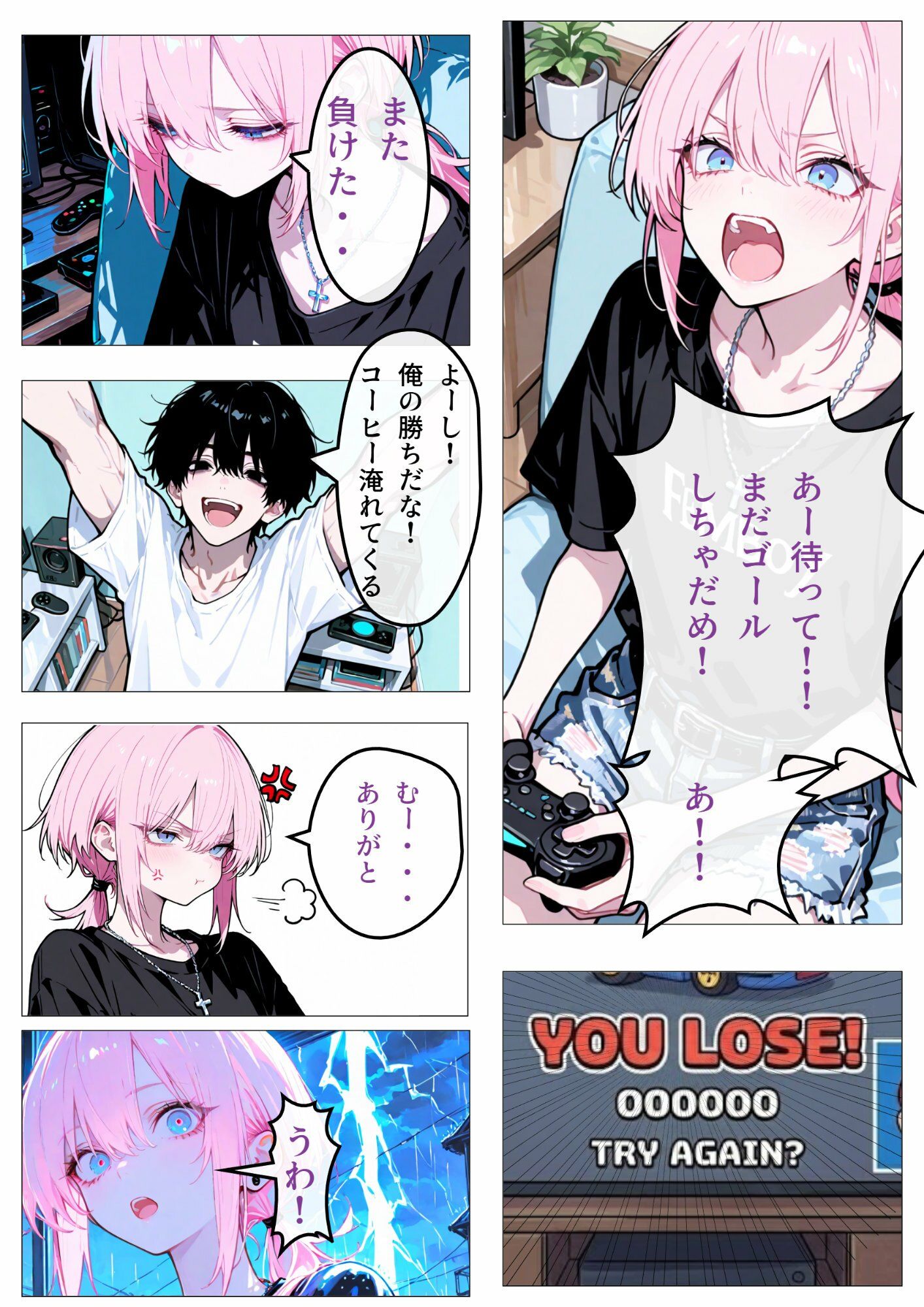 試し読み 1