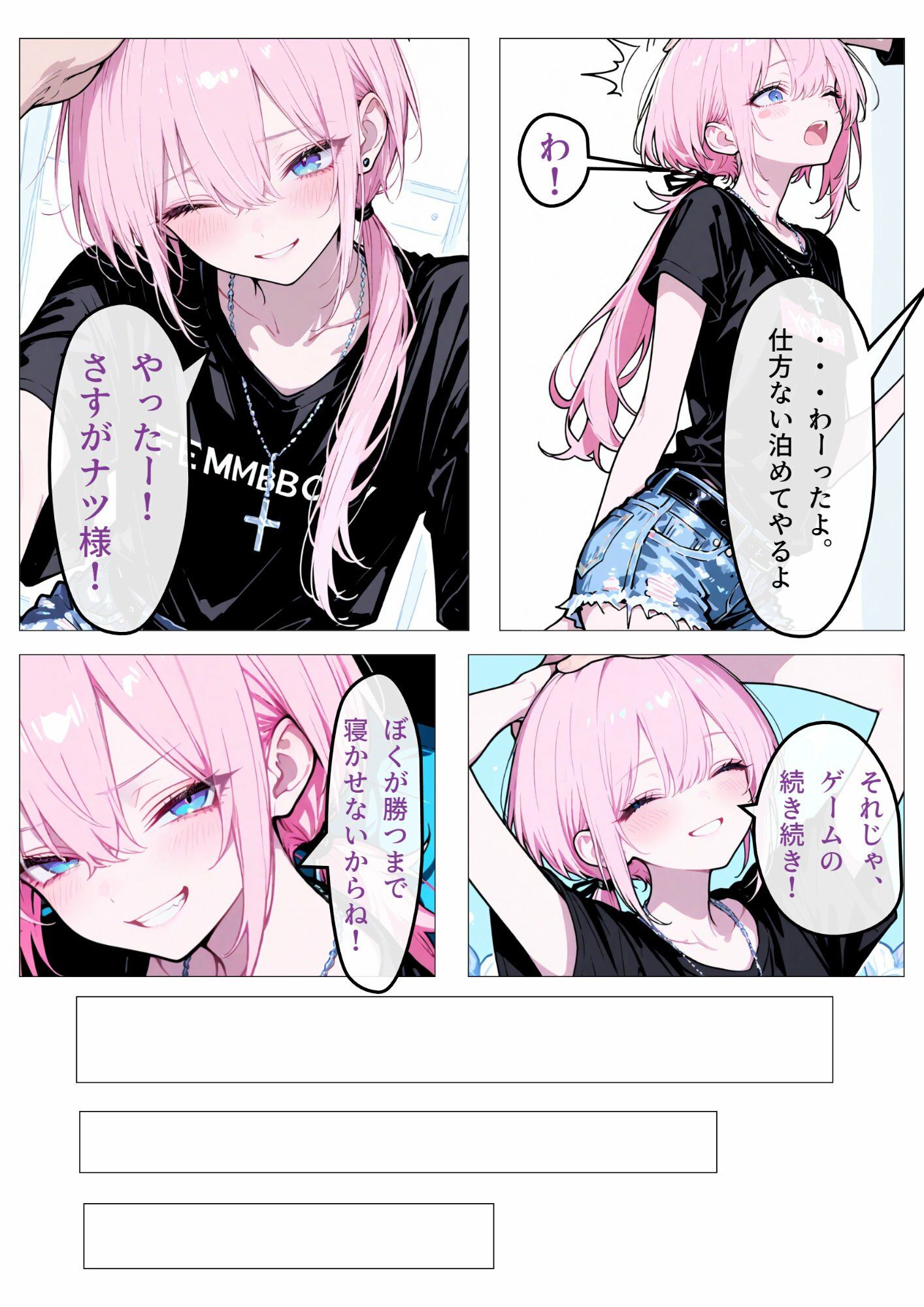 試し読み 4