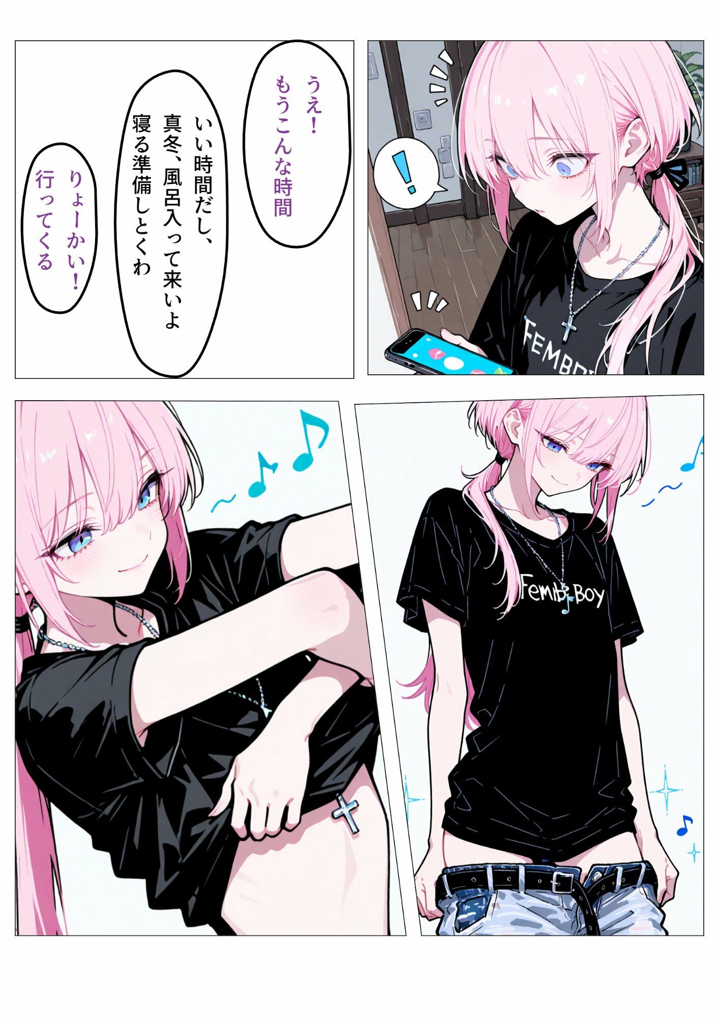 試し読み 5