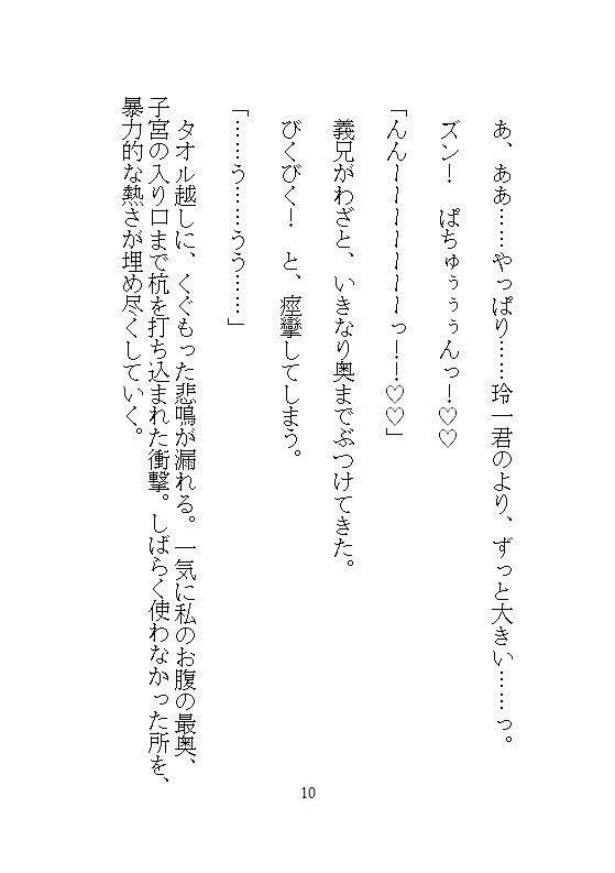 試し読み 9