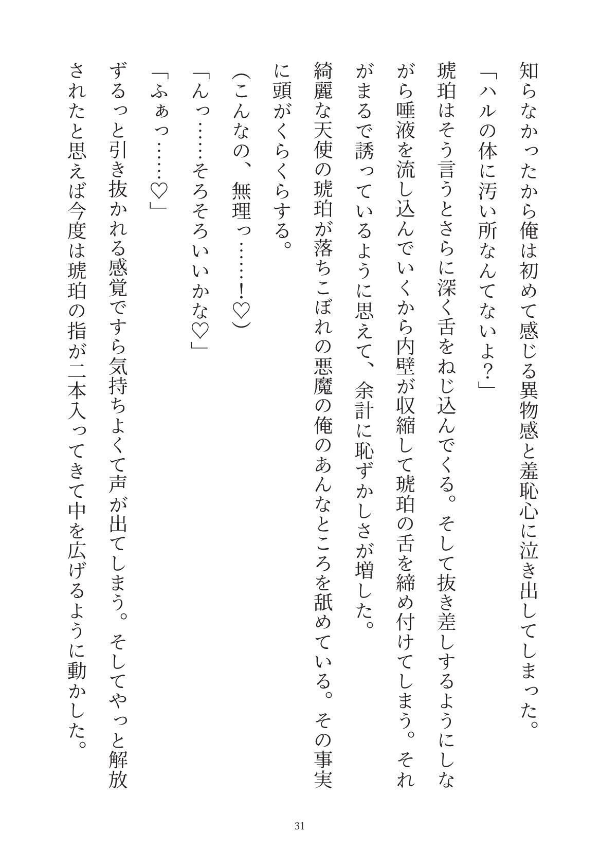 試し読み 9