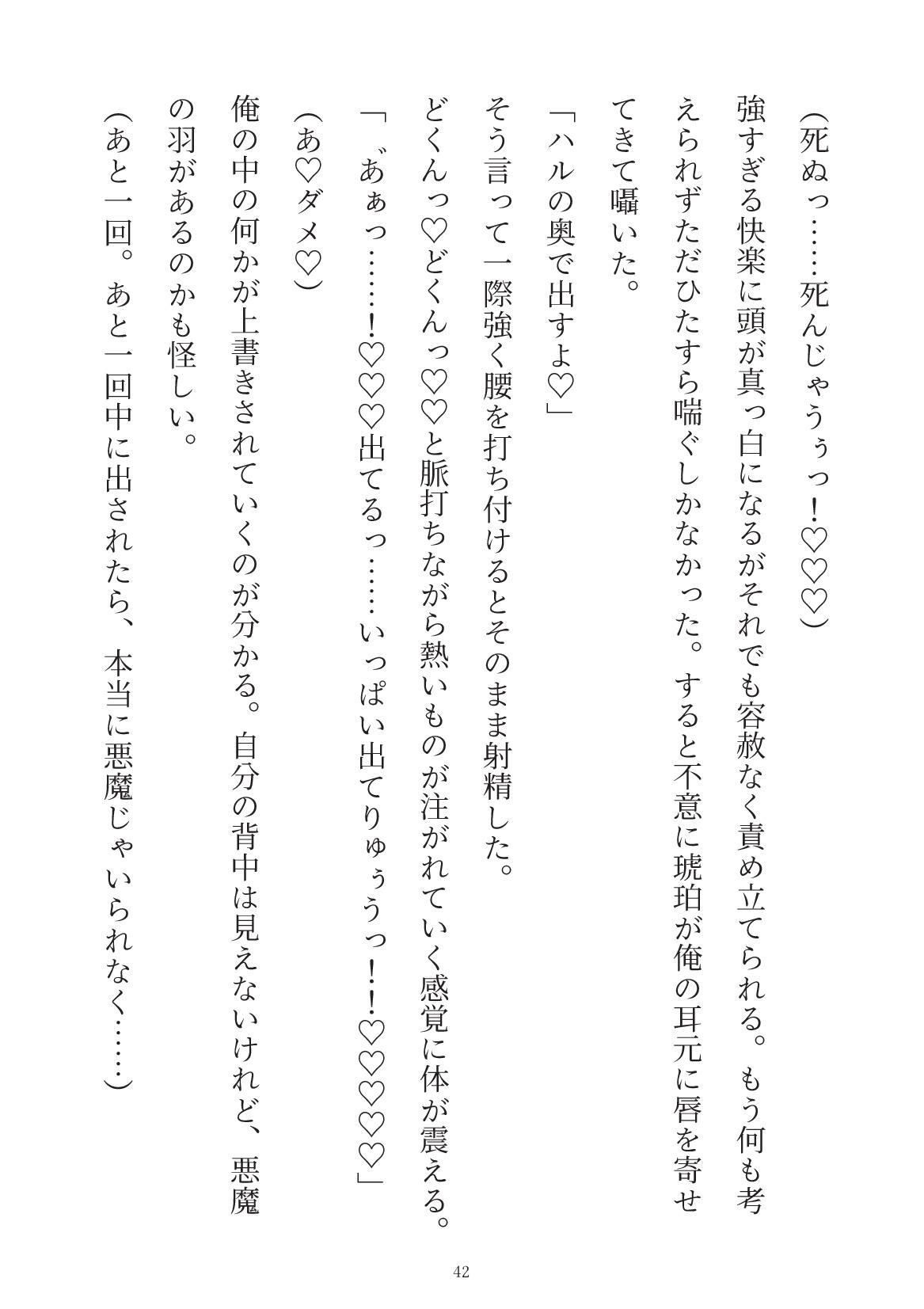 試し読み 10
