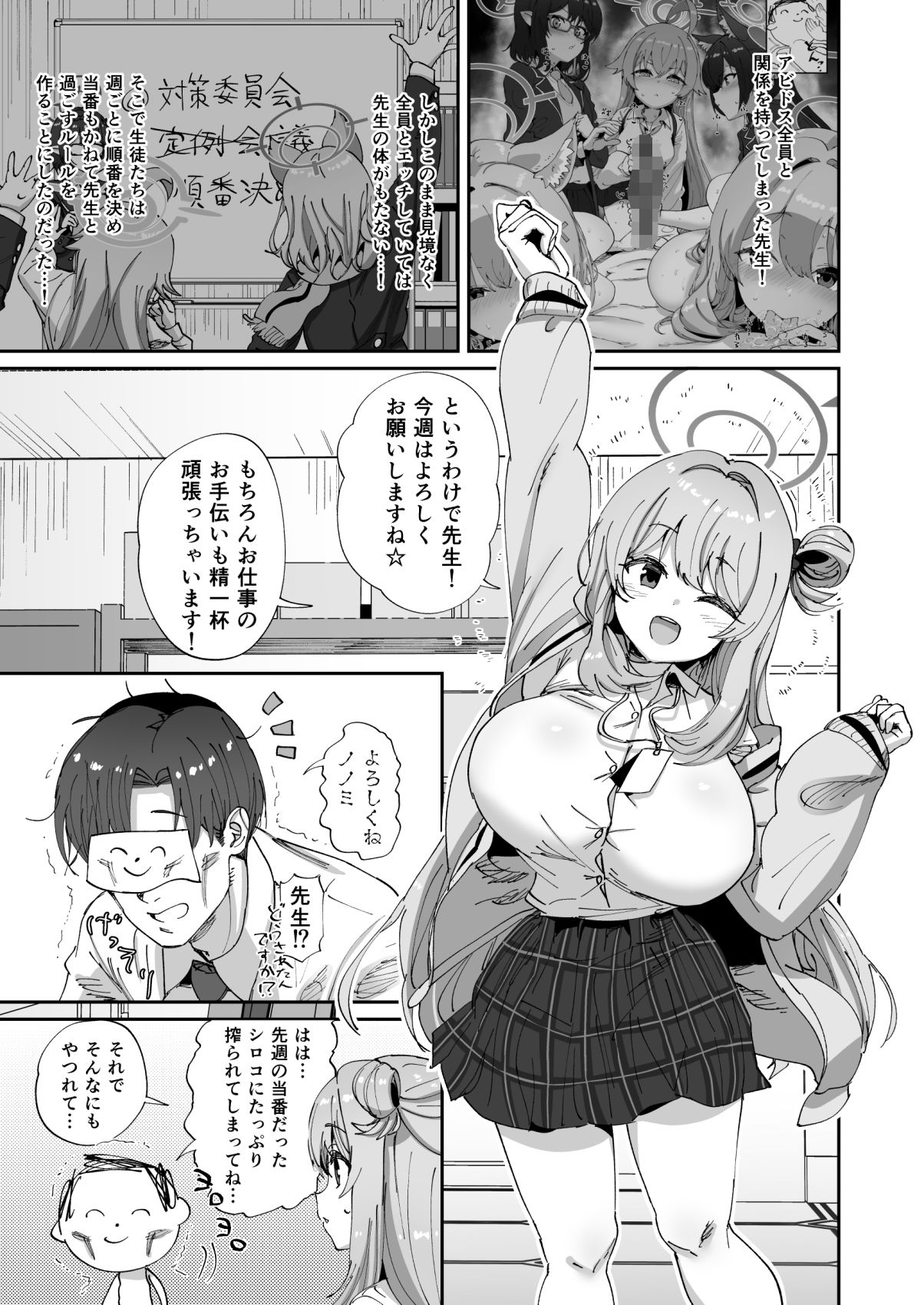 試し読み 1