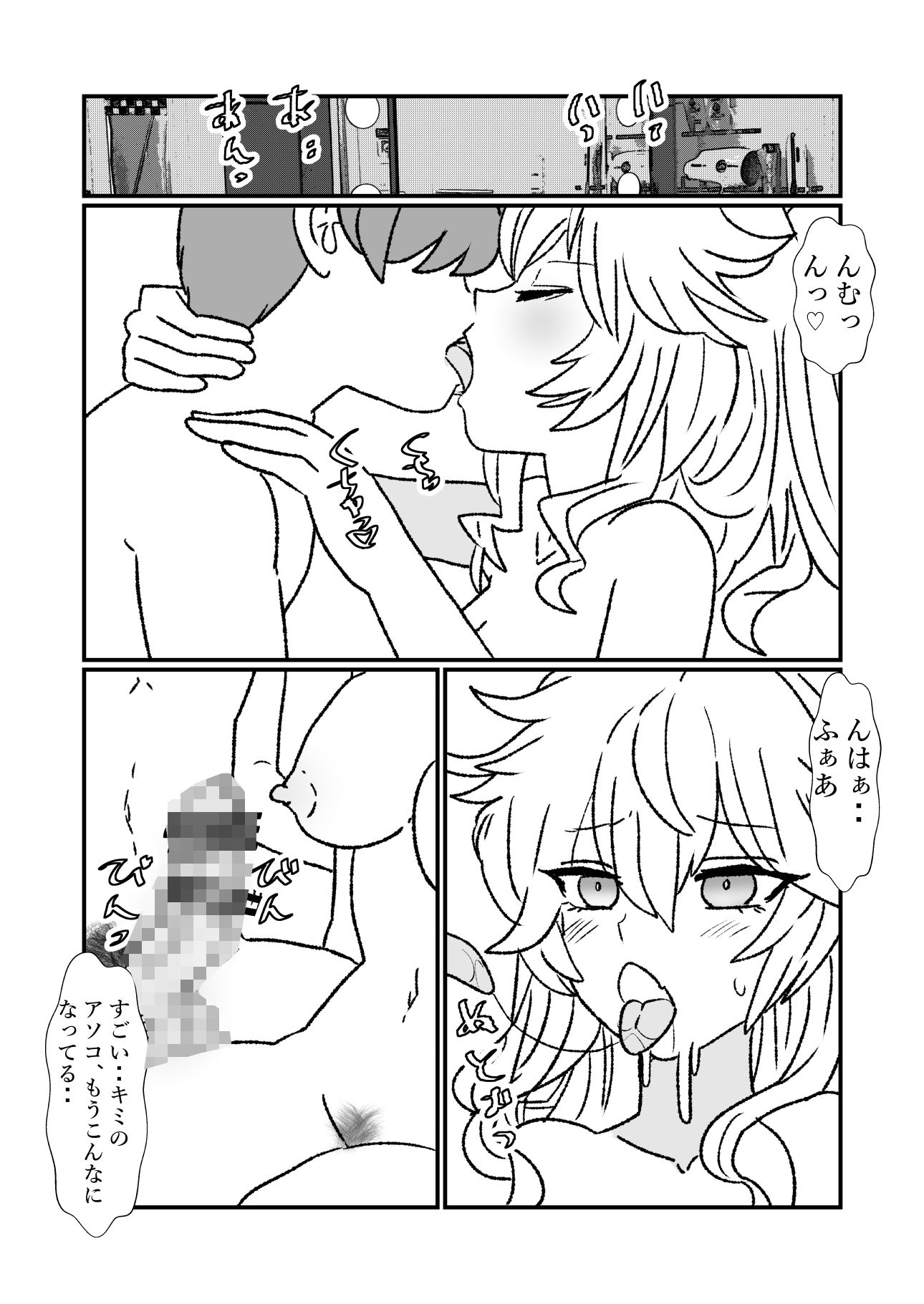 試し読み 1