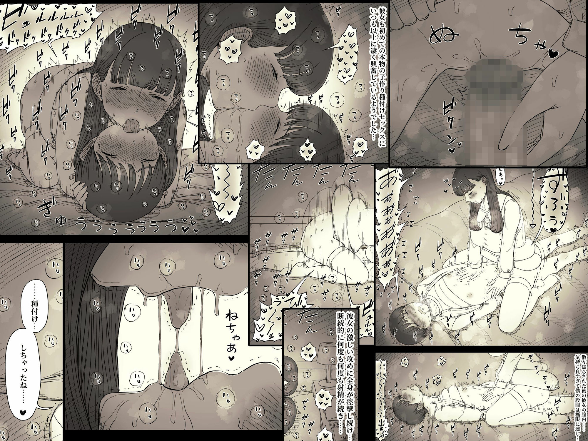 試し読み 6
