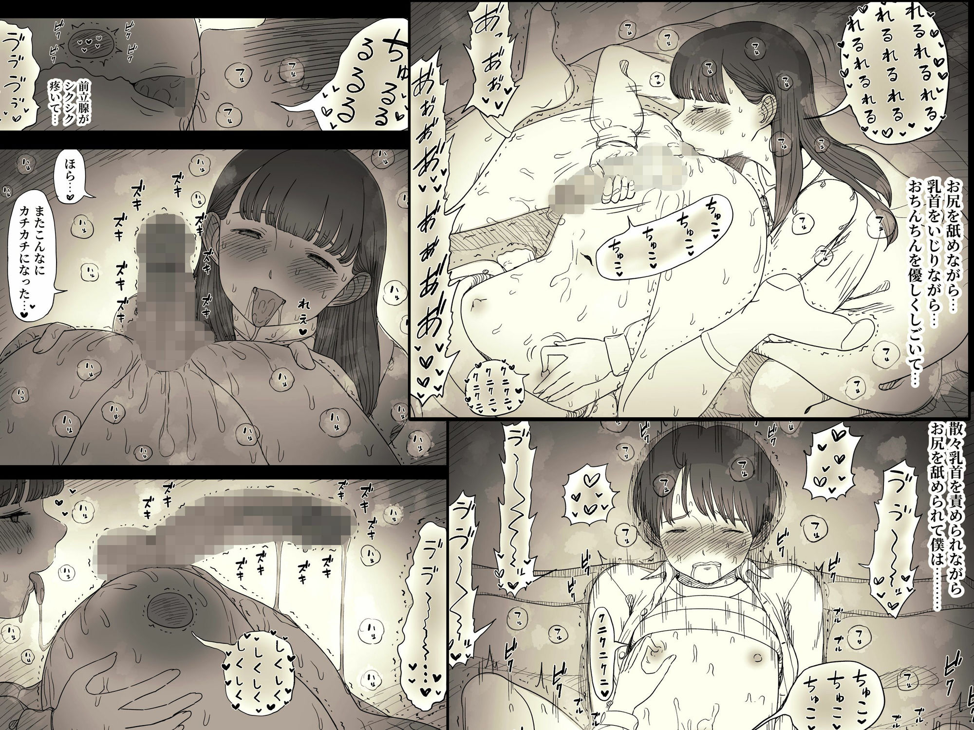 試し読み 8
