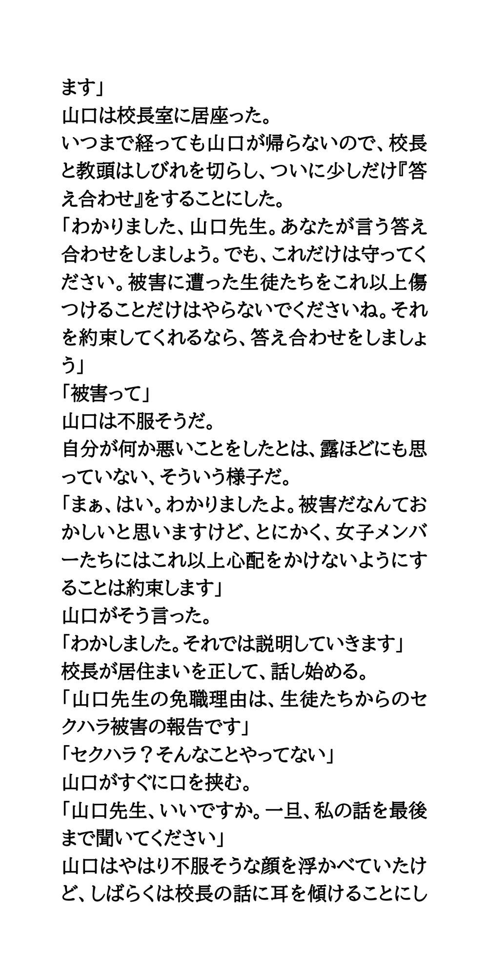 試し読み 2