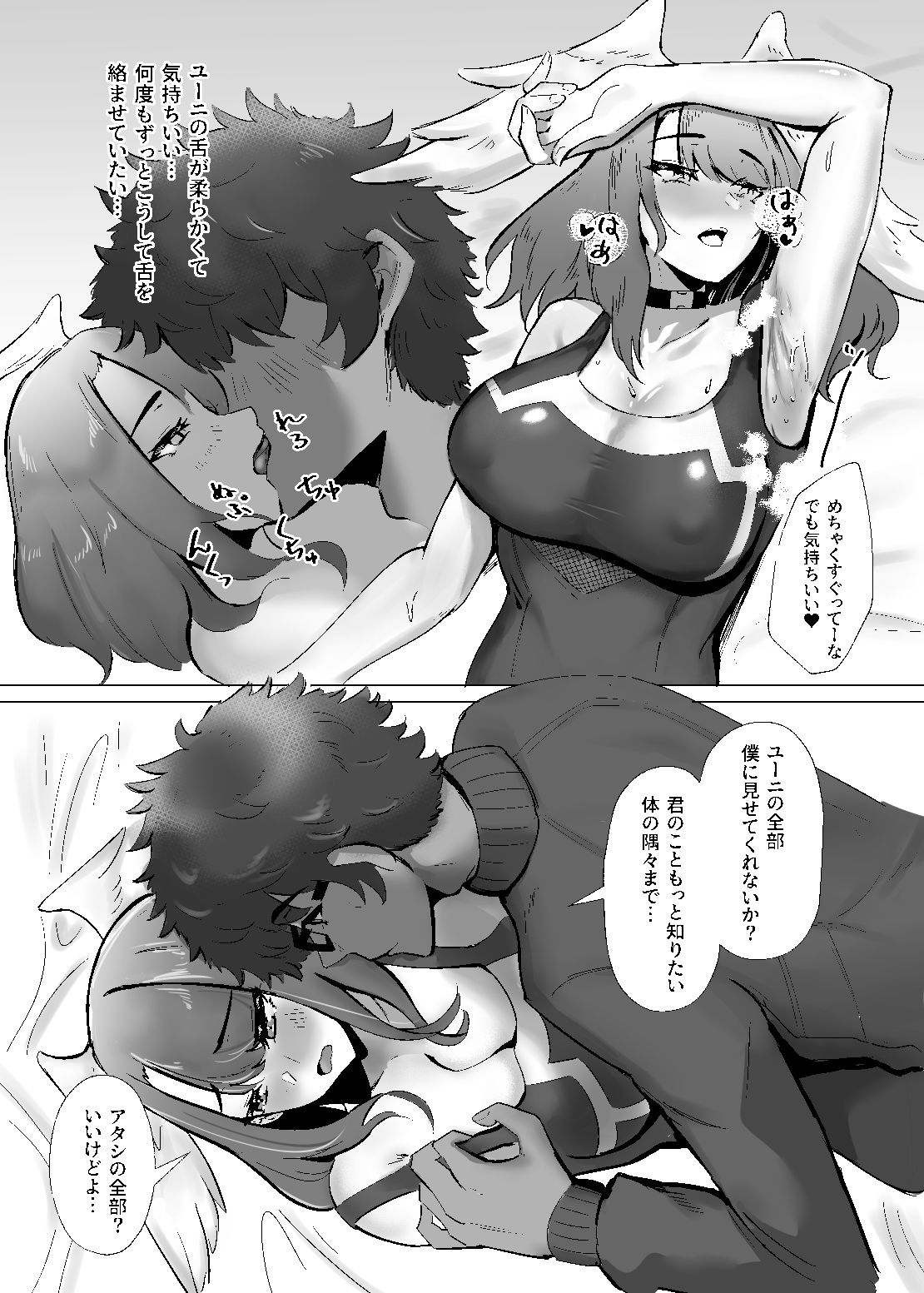 試し読み 4