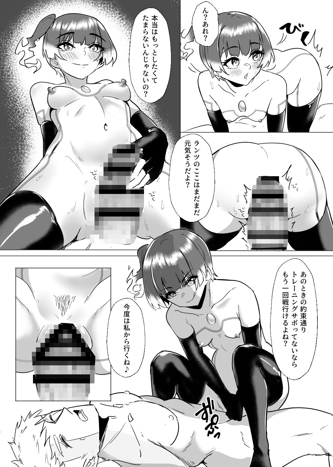 試し読み 9