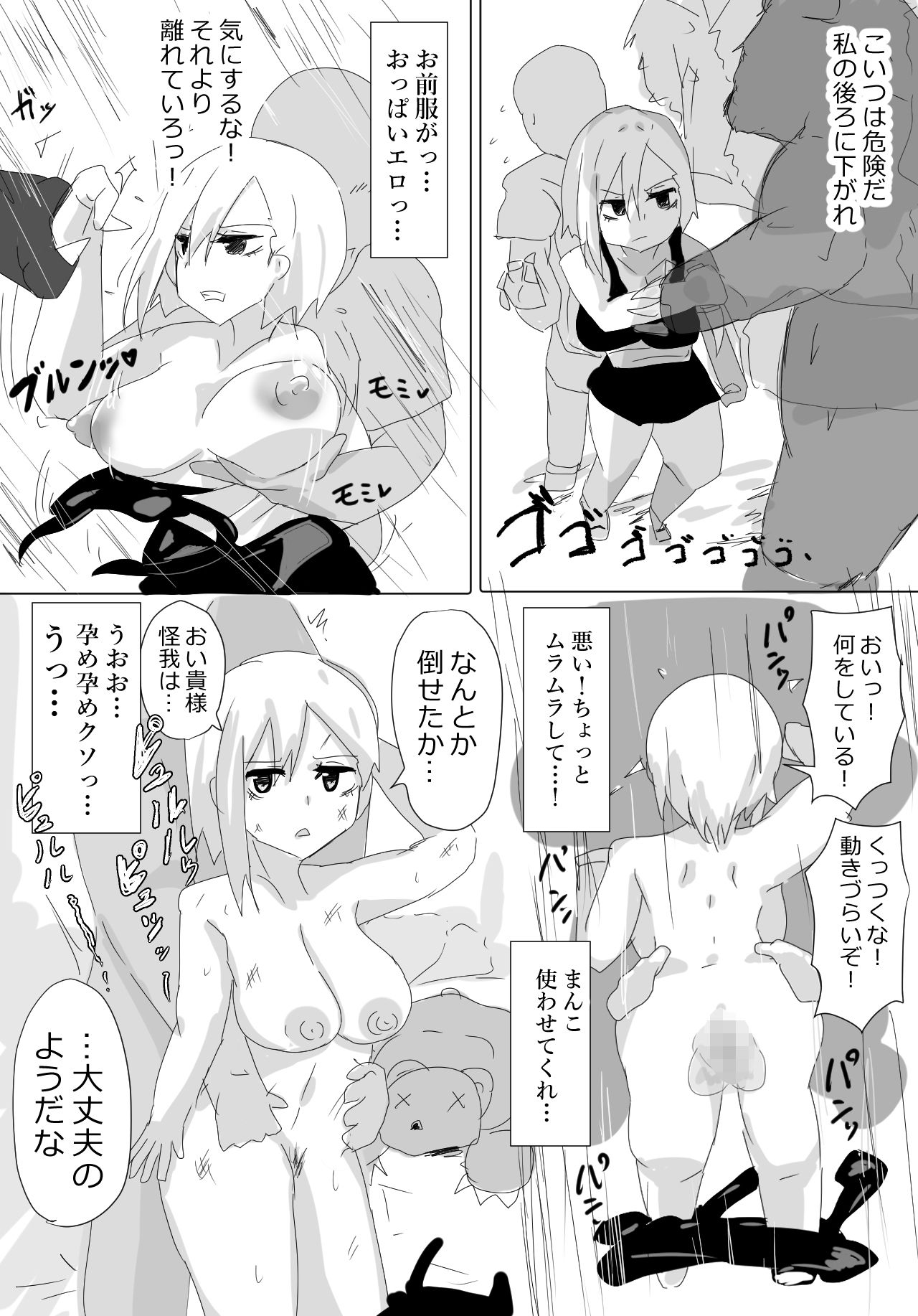 試し読み 3
