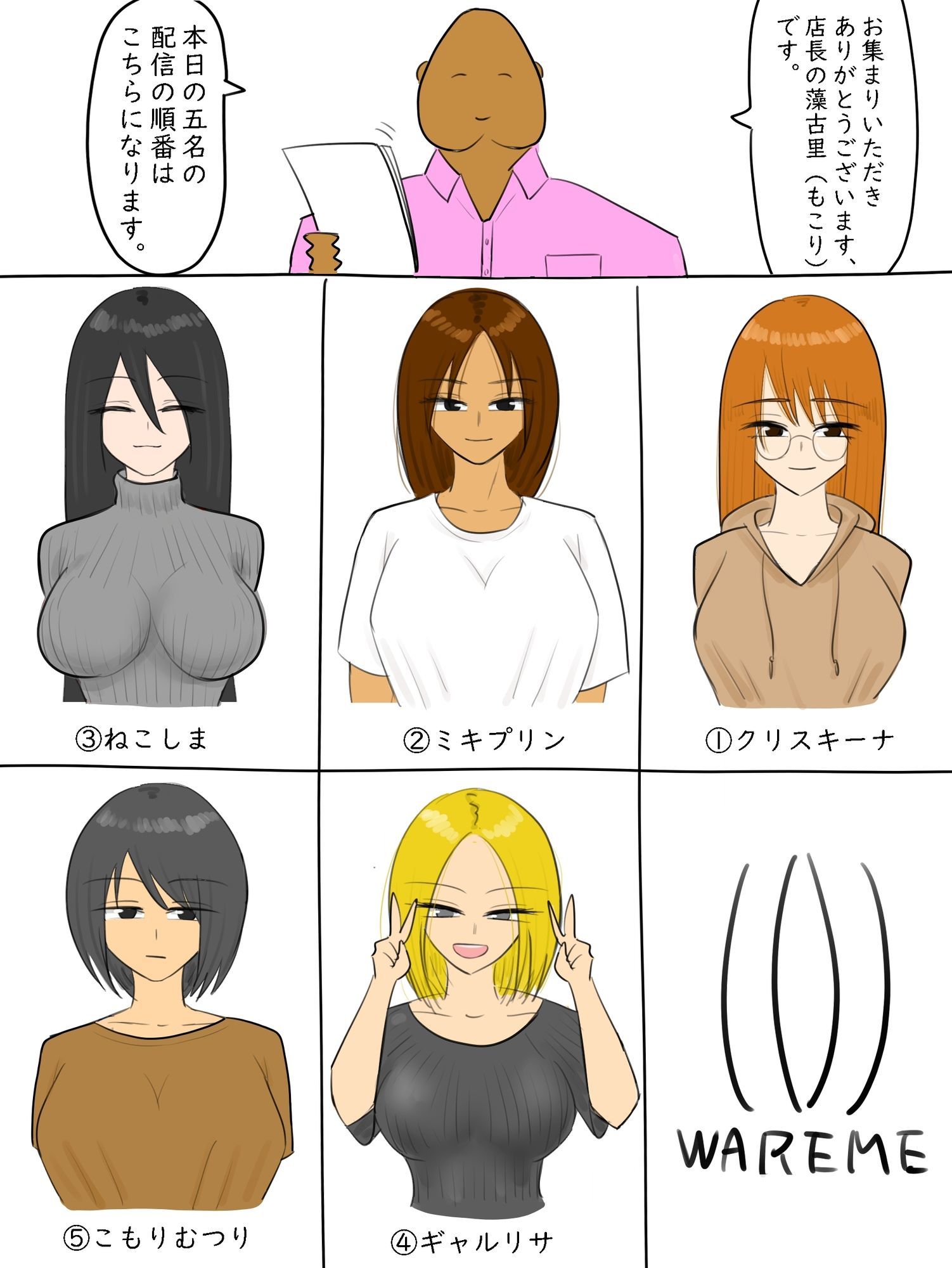試し読み 6