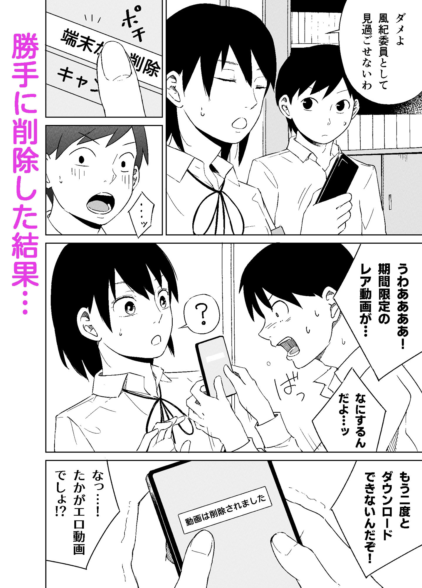 試し読み 2