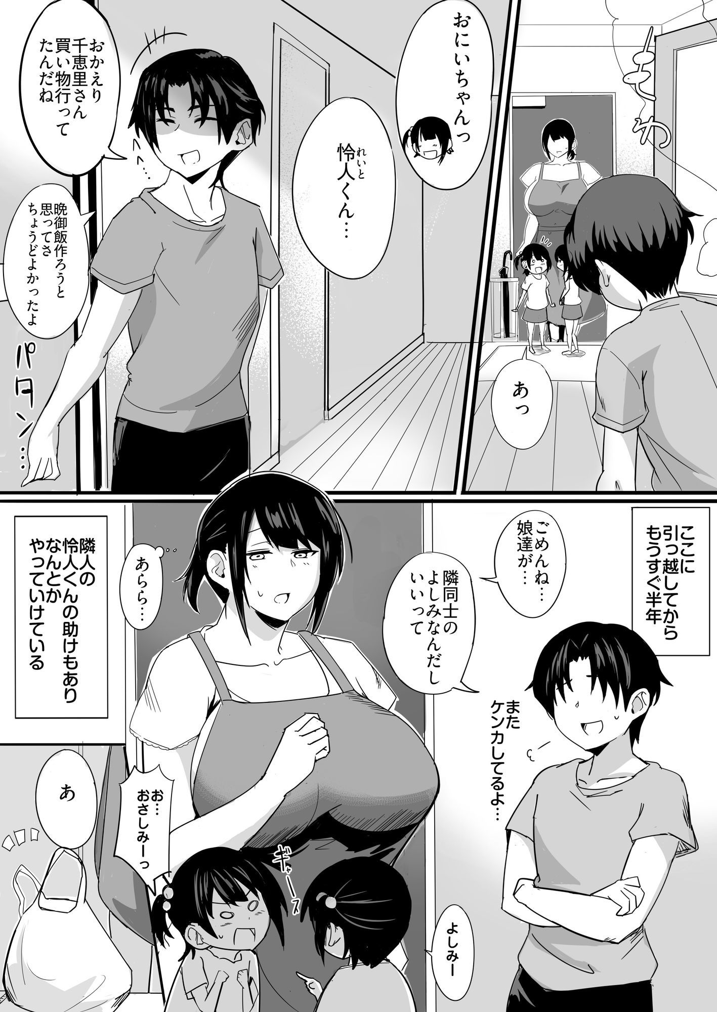 試し読み 6