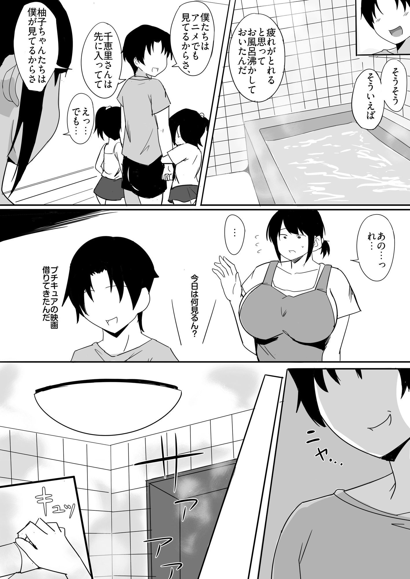 試し読み 8