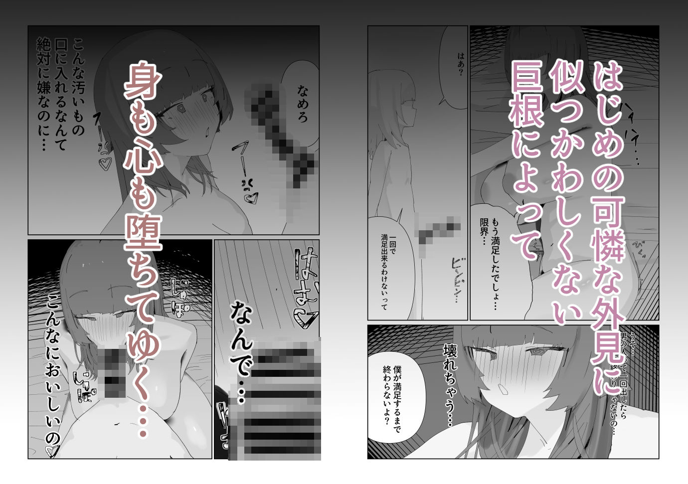 試し読み 4