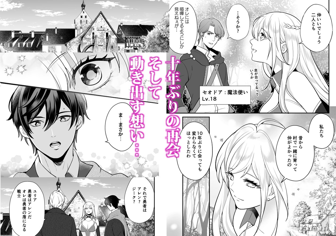 試し読み 3