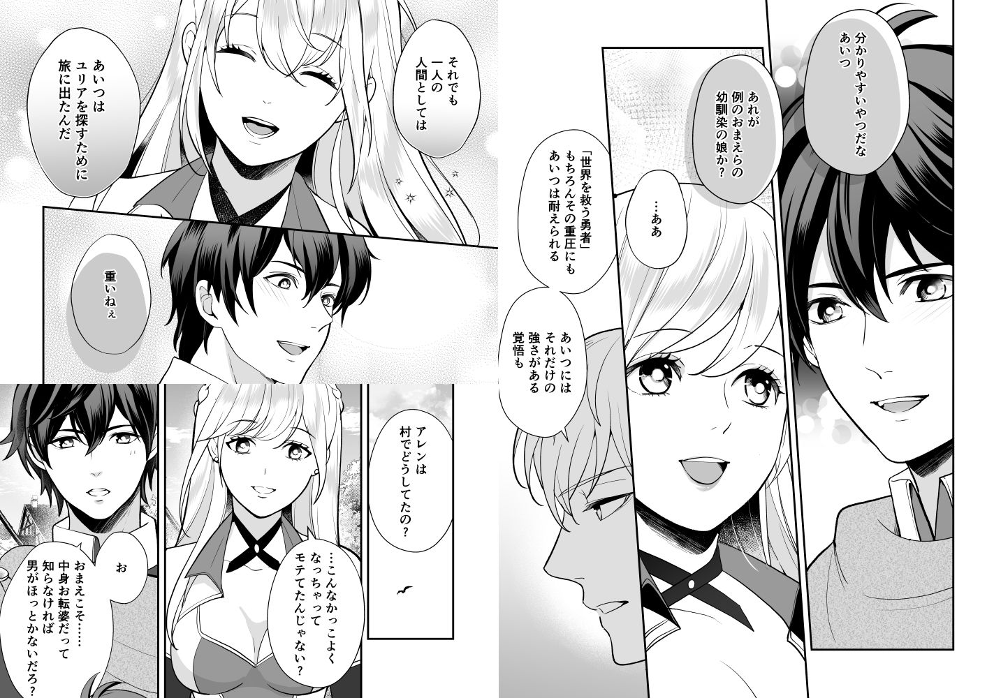 試し読み 4