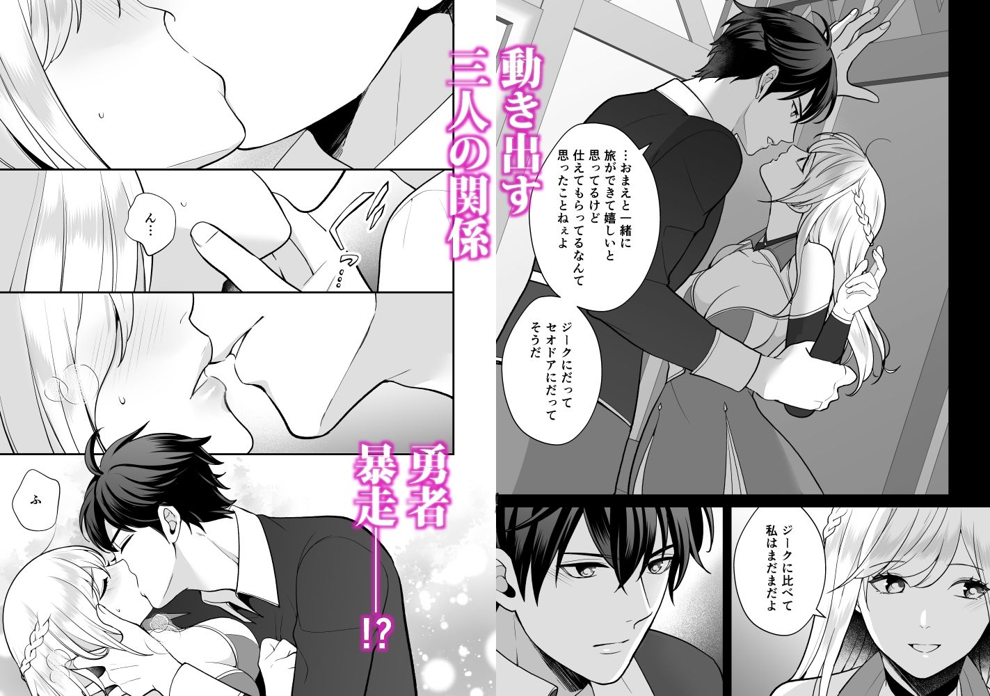 試し読み 6