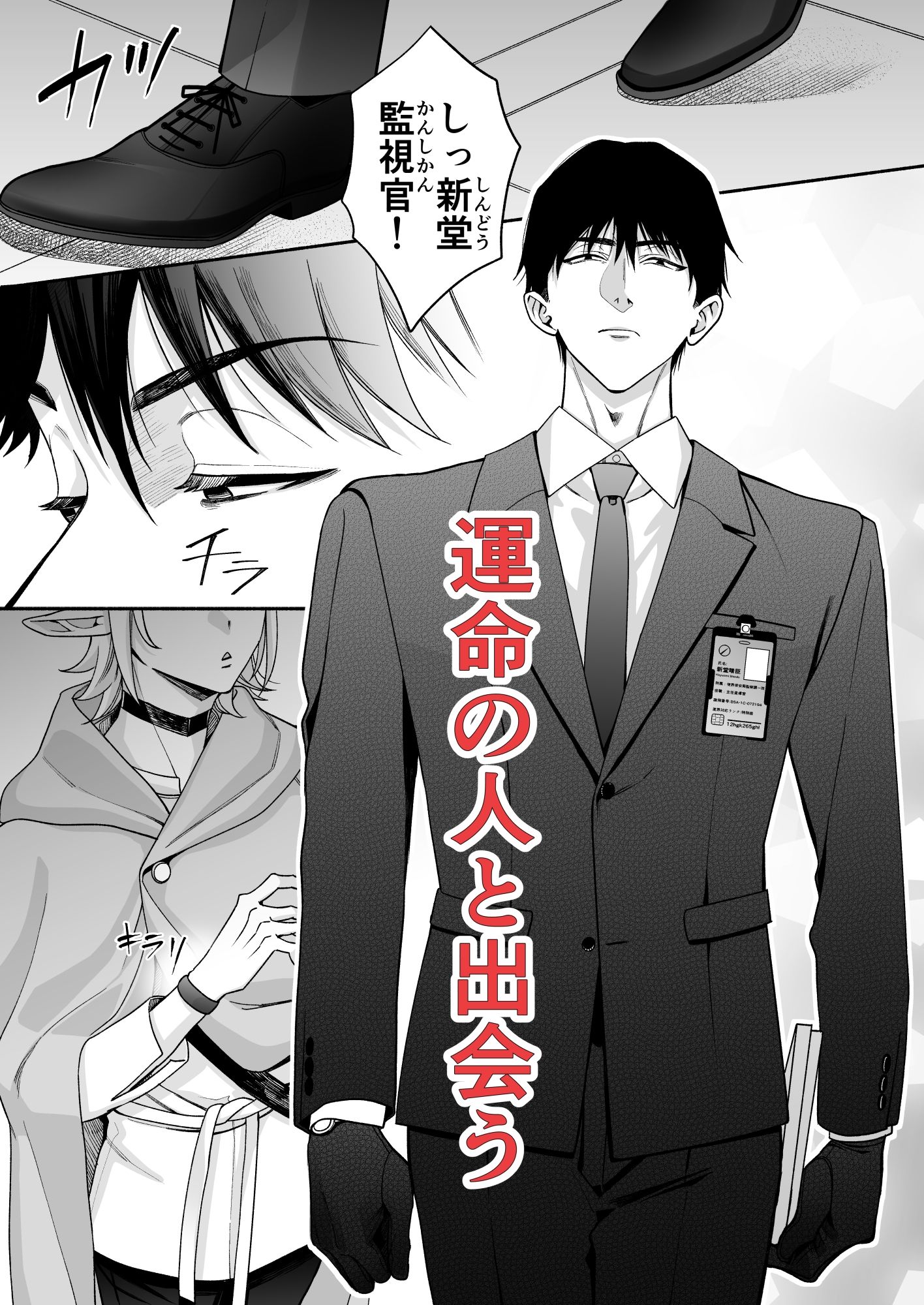 試し読み 4