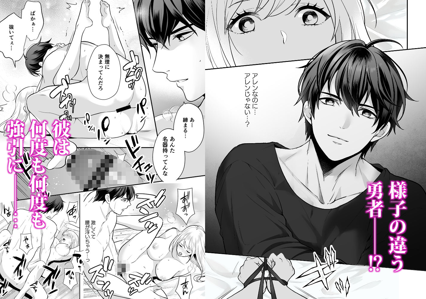試し読み 9