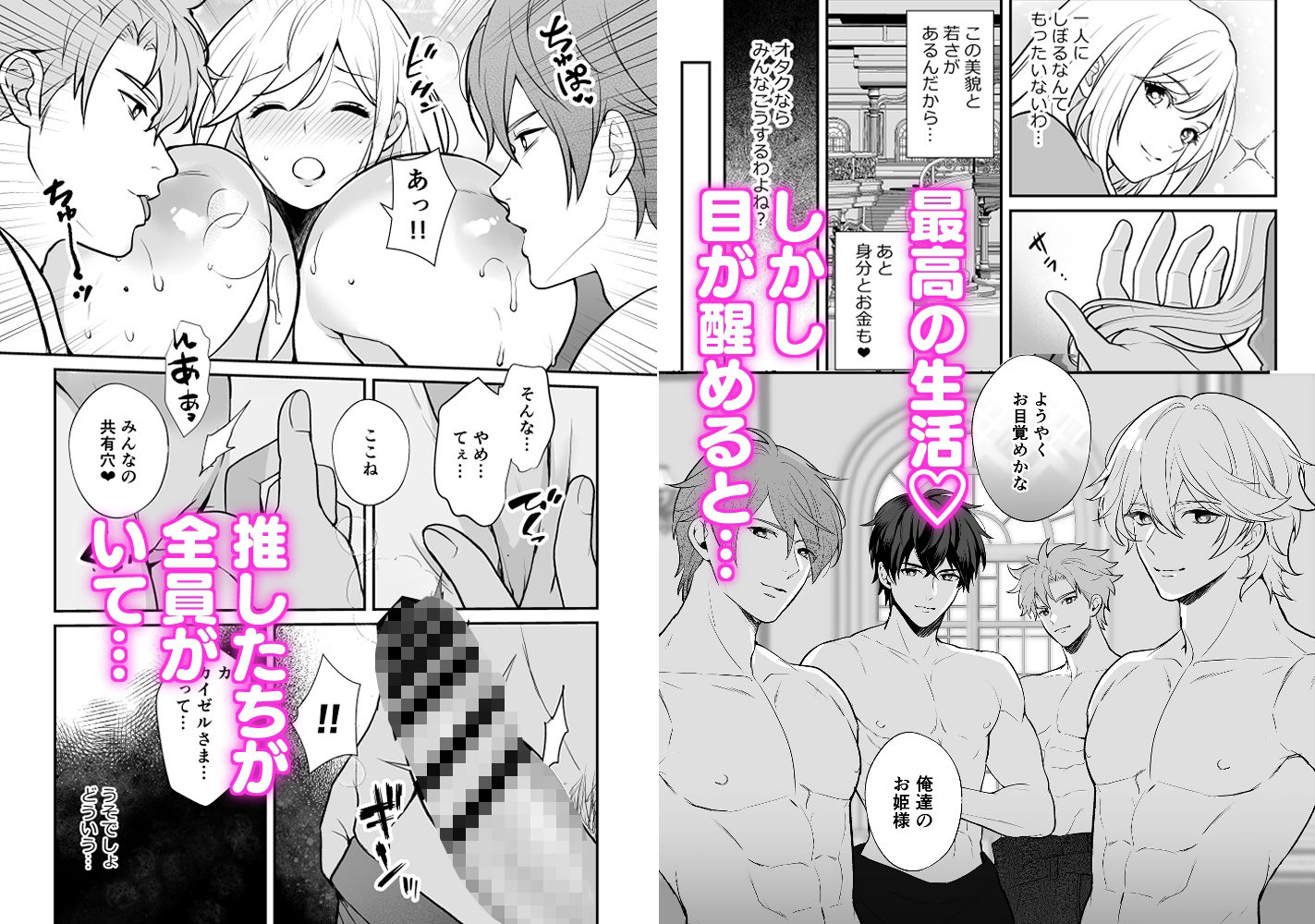 試し読み 8