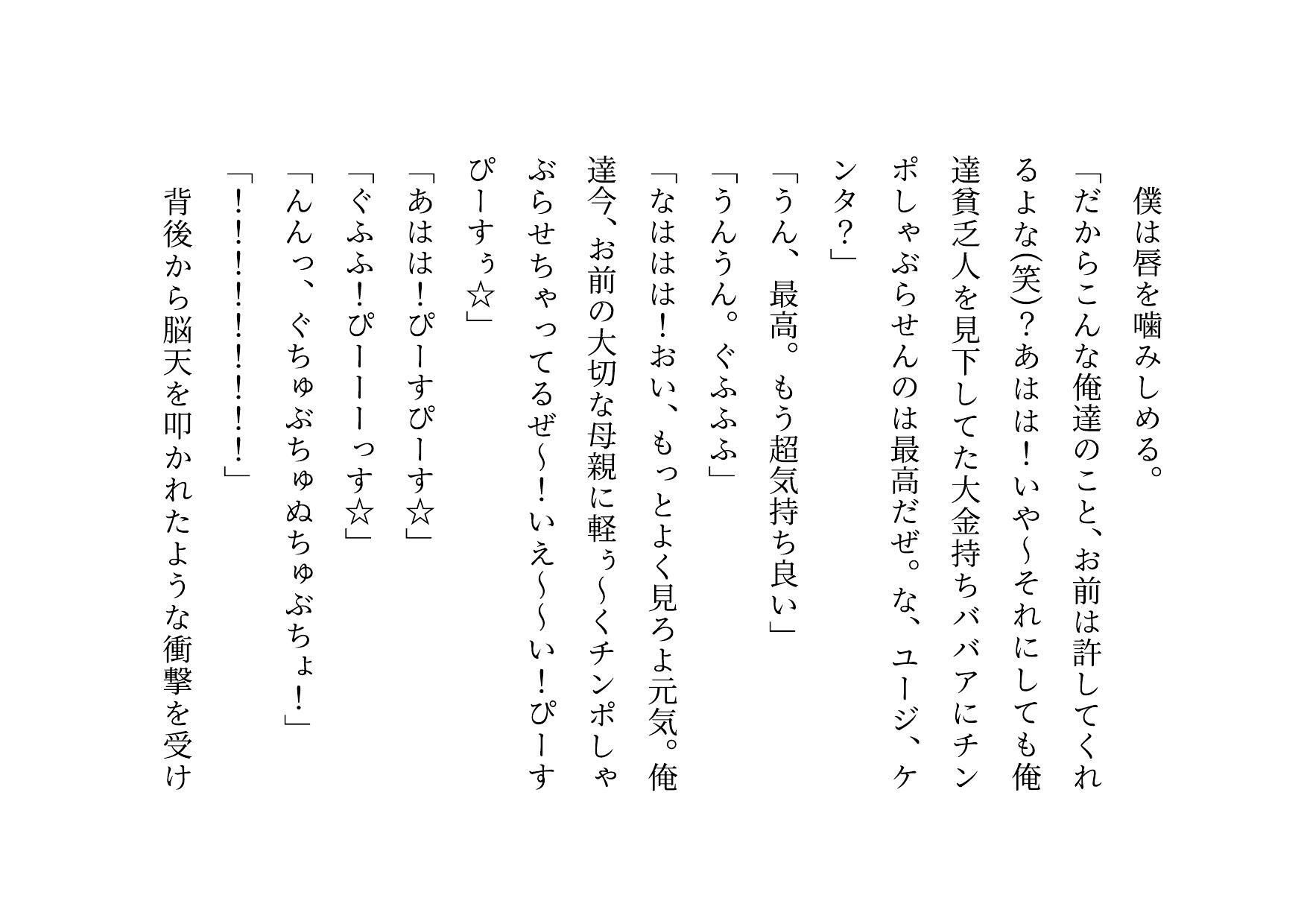 試し読み 3