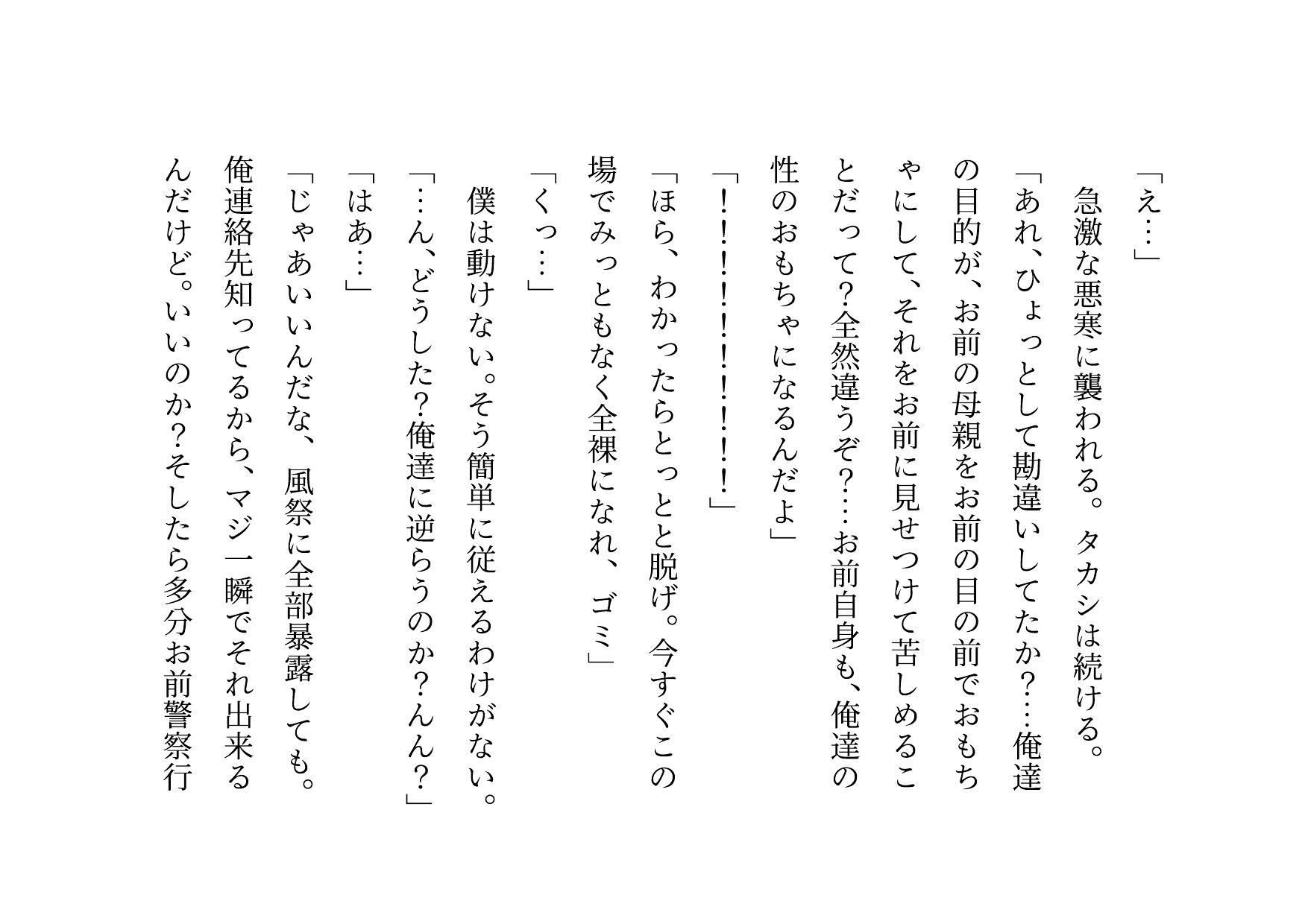 試し読み 4