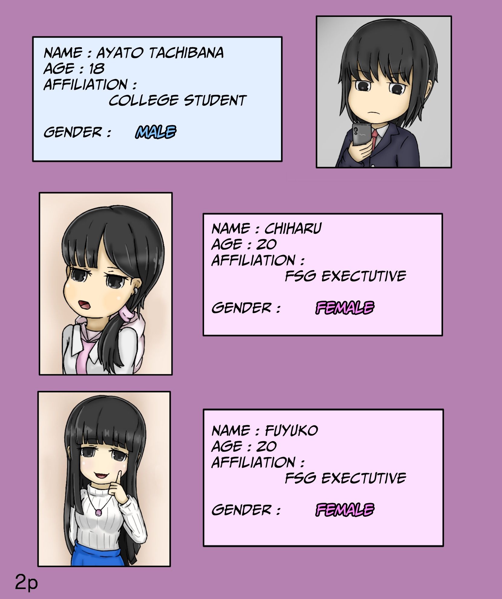 試し読み 2