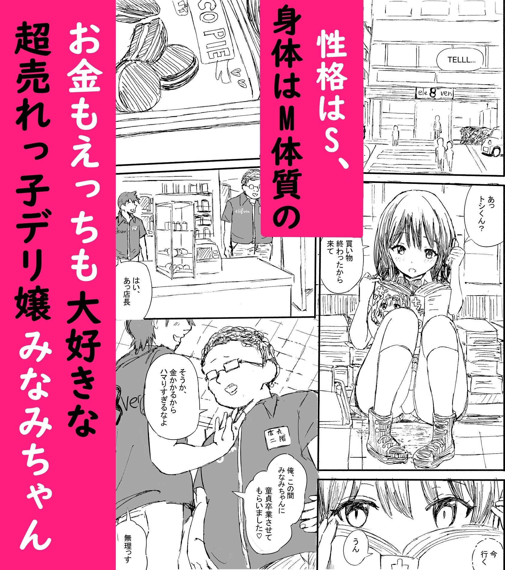 試し読み 1