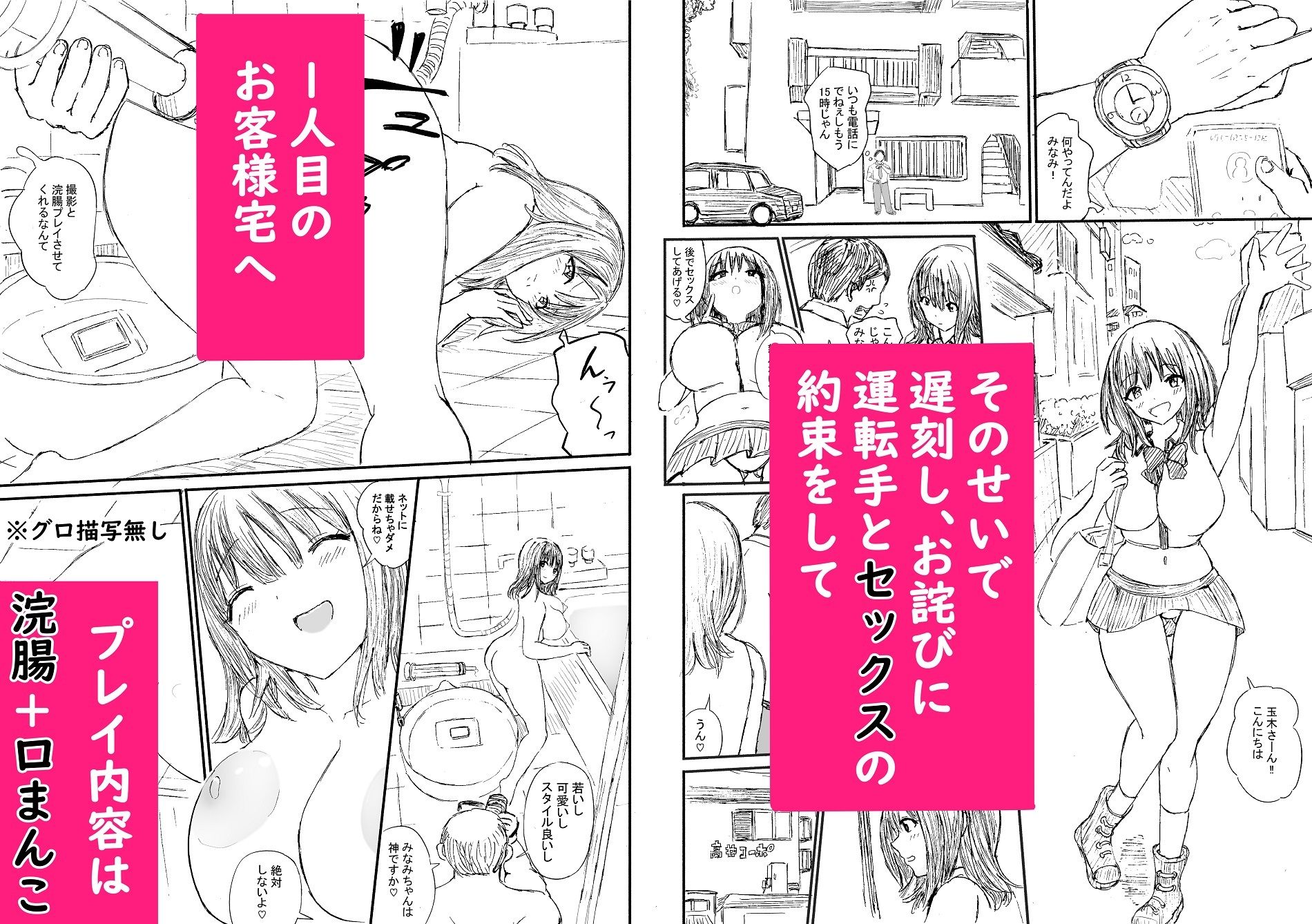試し読み 3