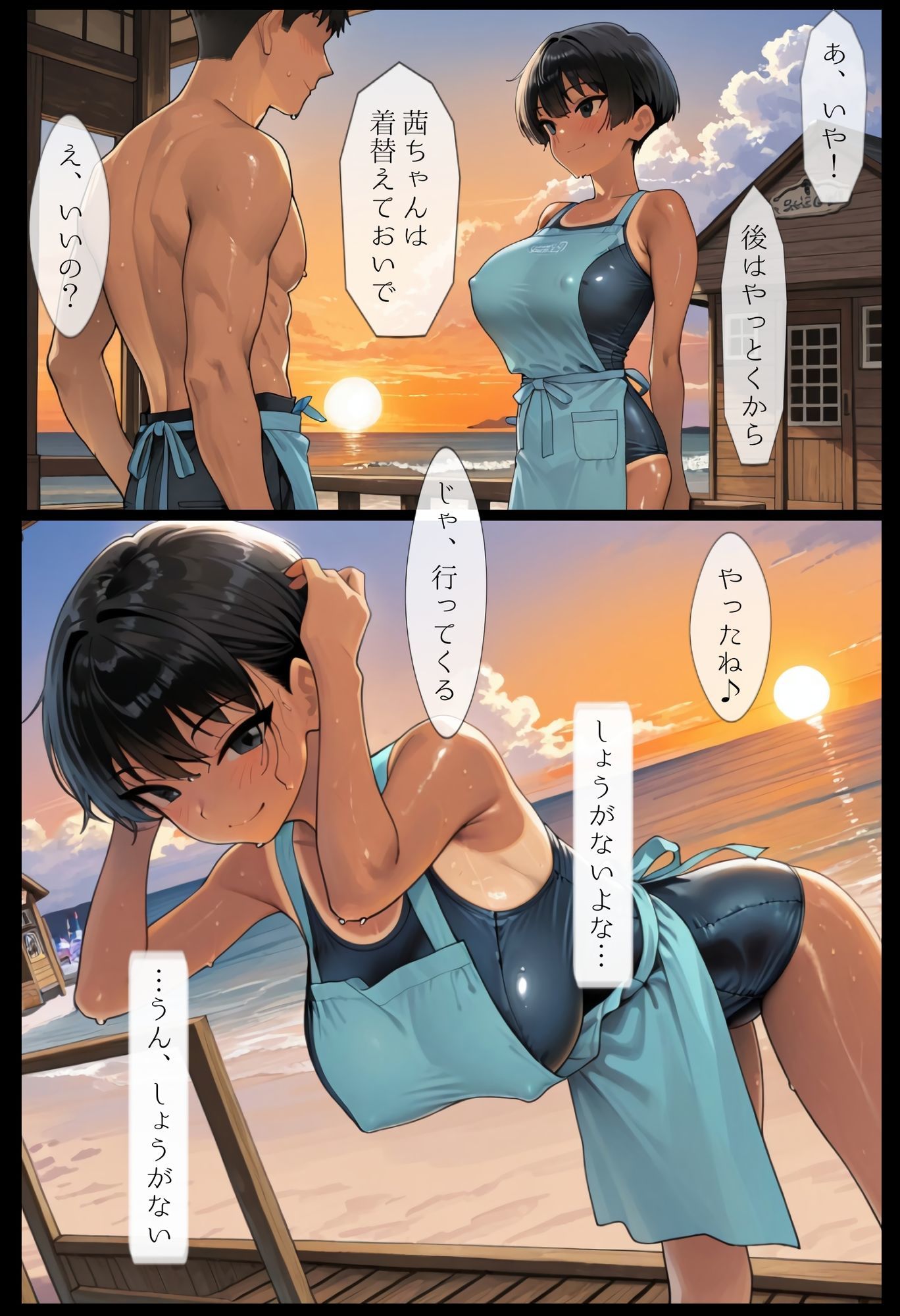 試し読み 3