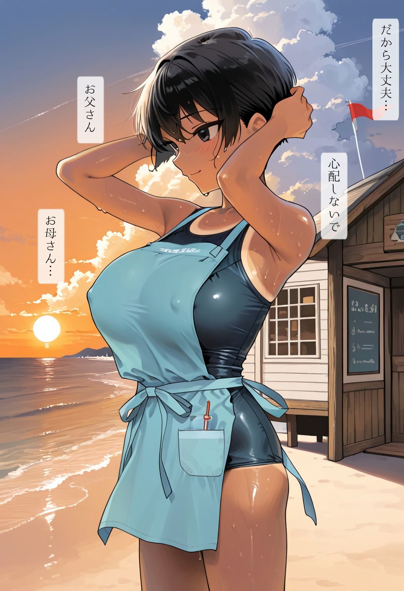 試し読み 6