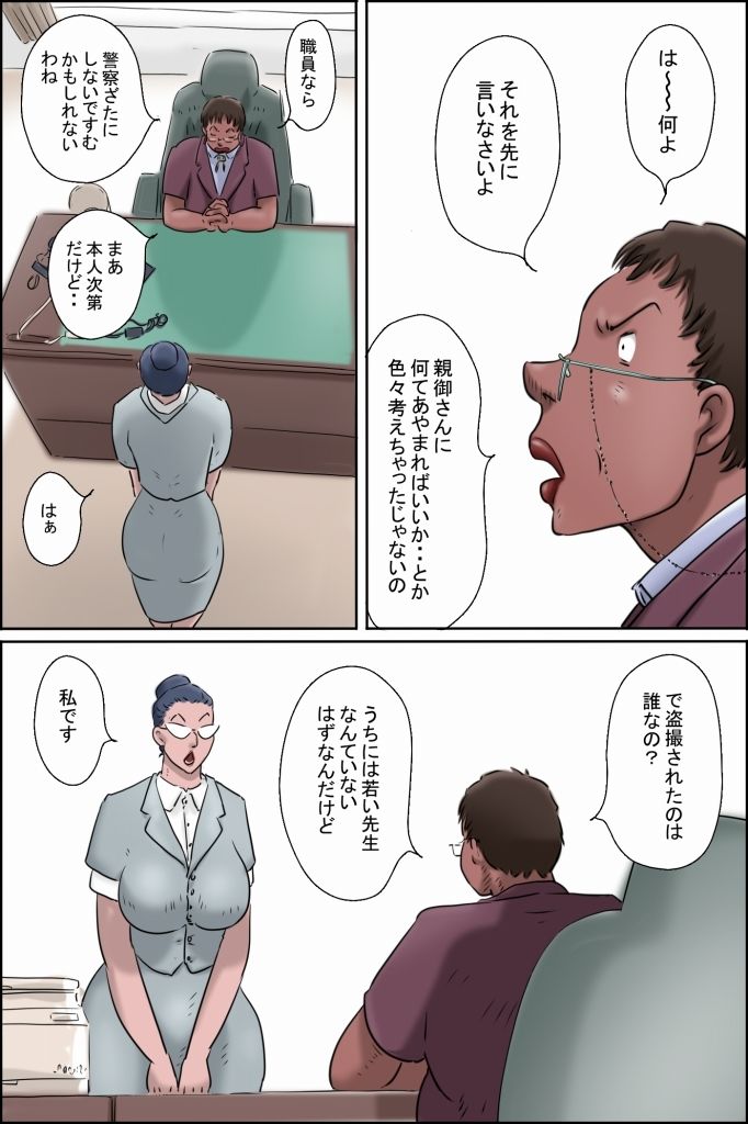 試し読み 5