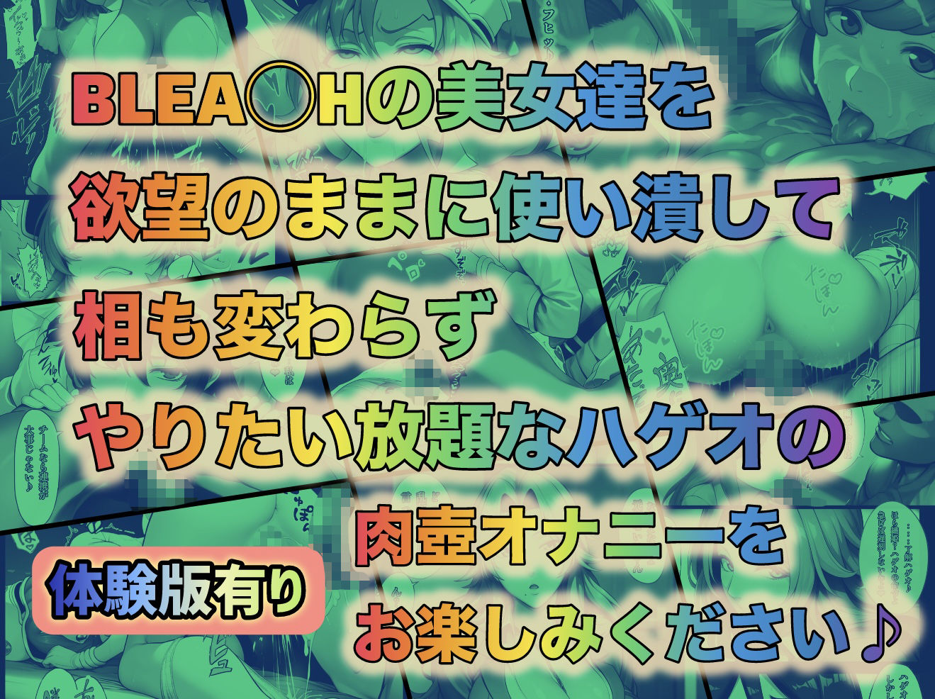 試し読み 10