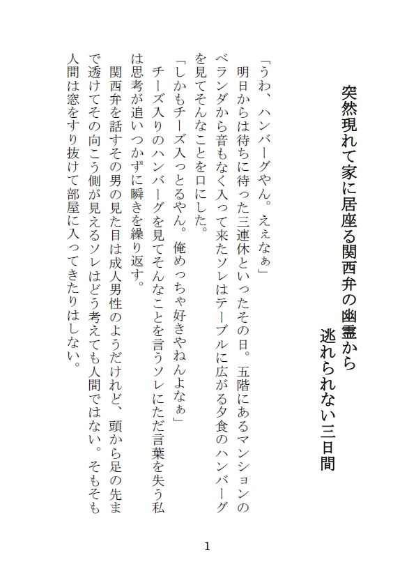 試し読み 1