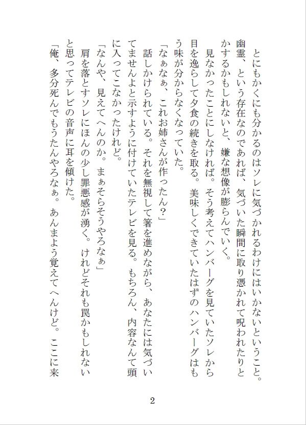 試し読み 2