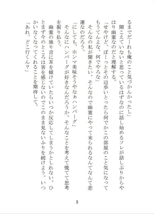 試し読み 3